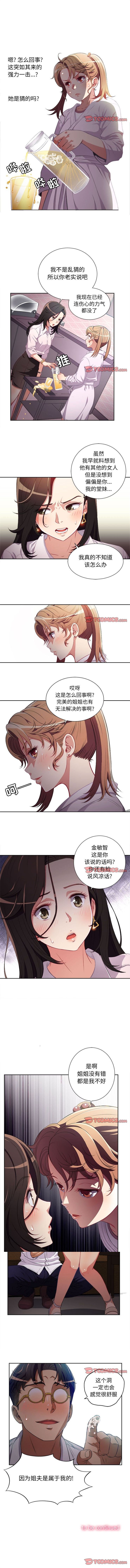 由莉的秘密1-65 中文翻译 （完结） - Page 237