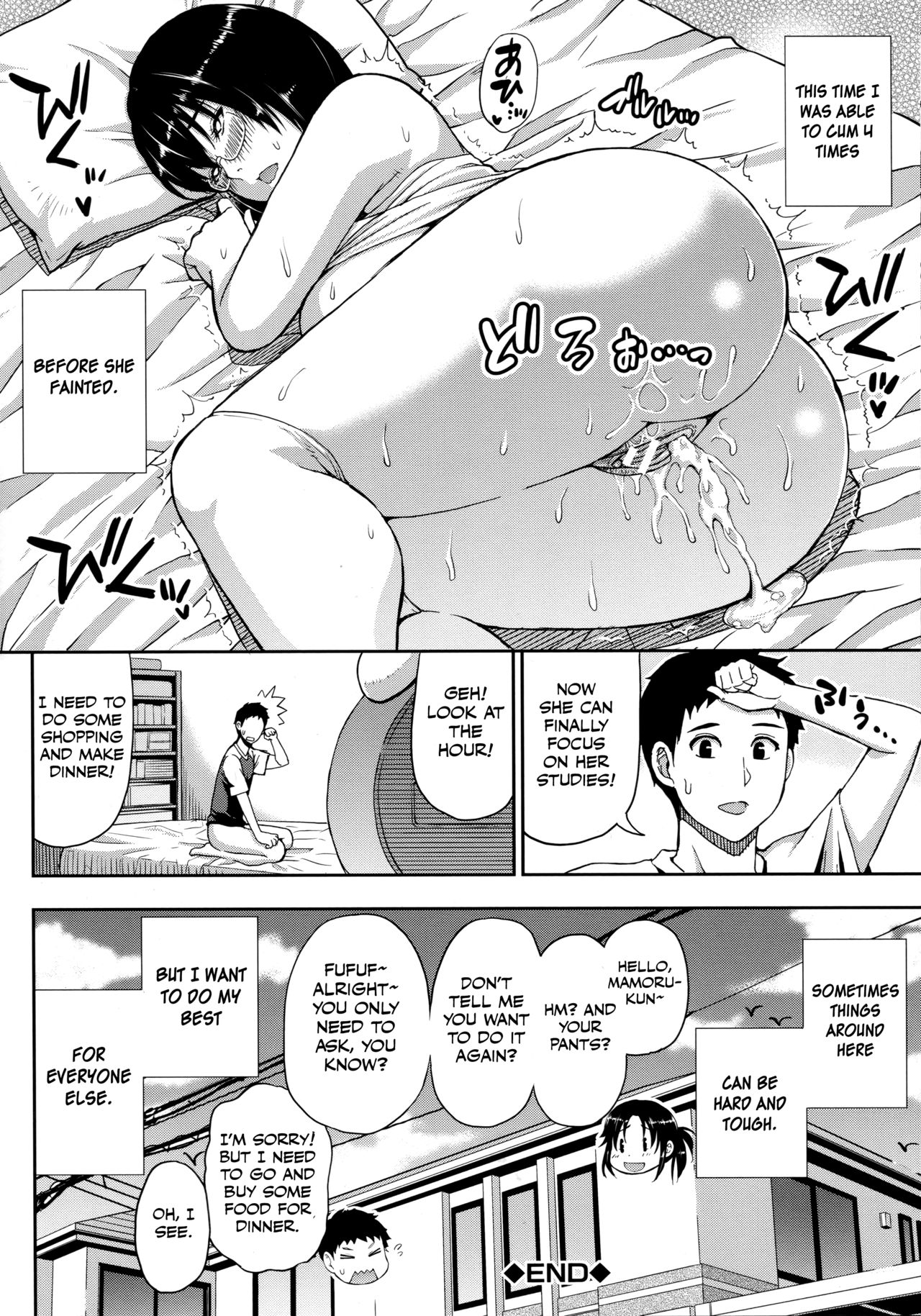 Toaru Yasumi no Houshiroku - Page 34
