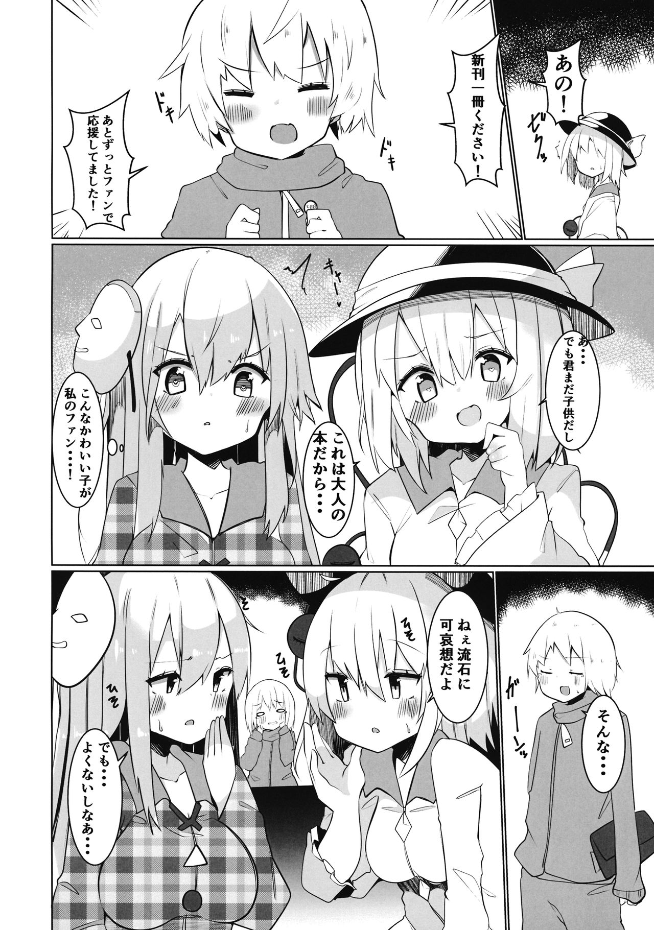 Preview page 4