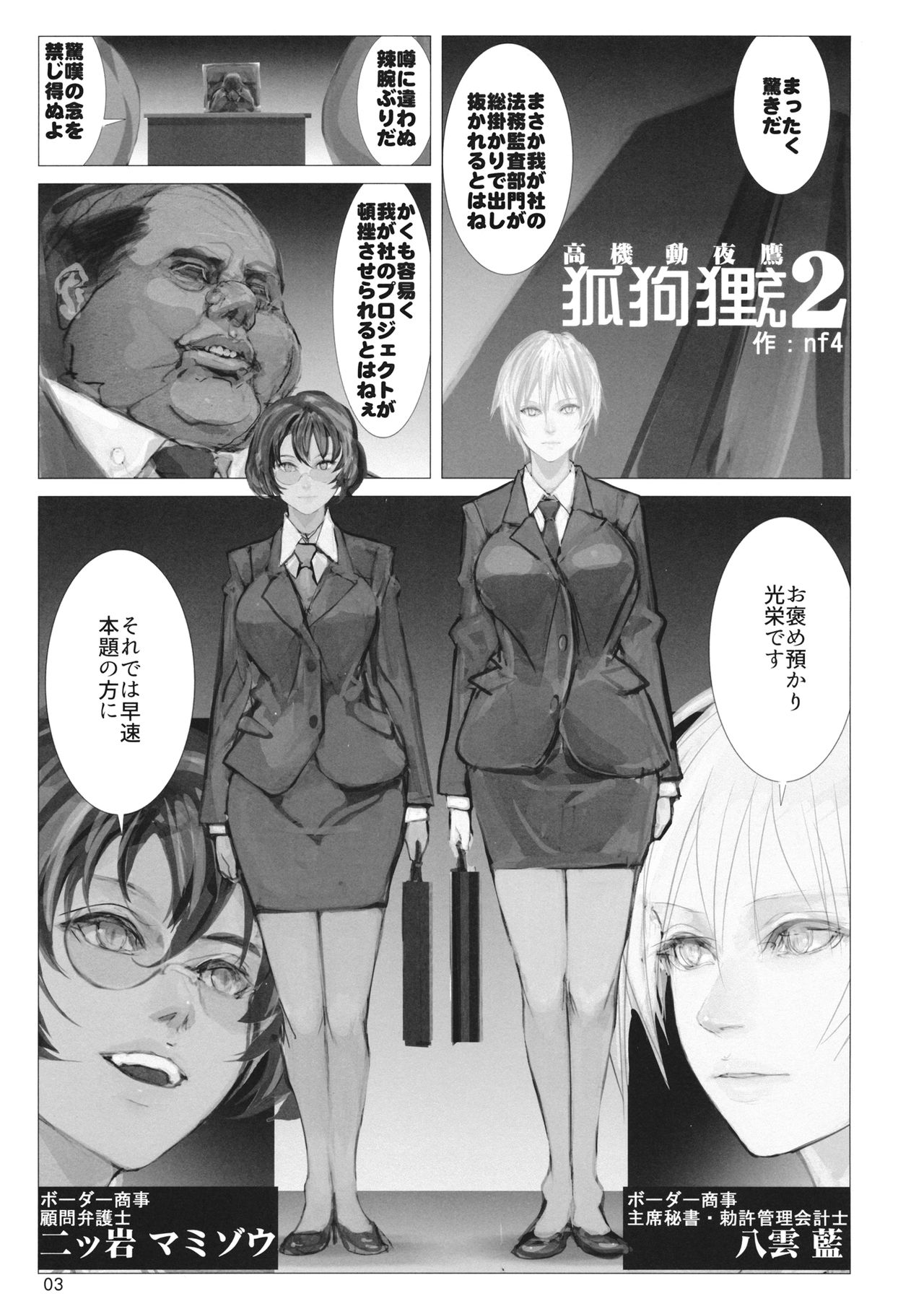 Preview page 2