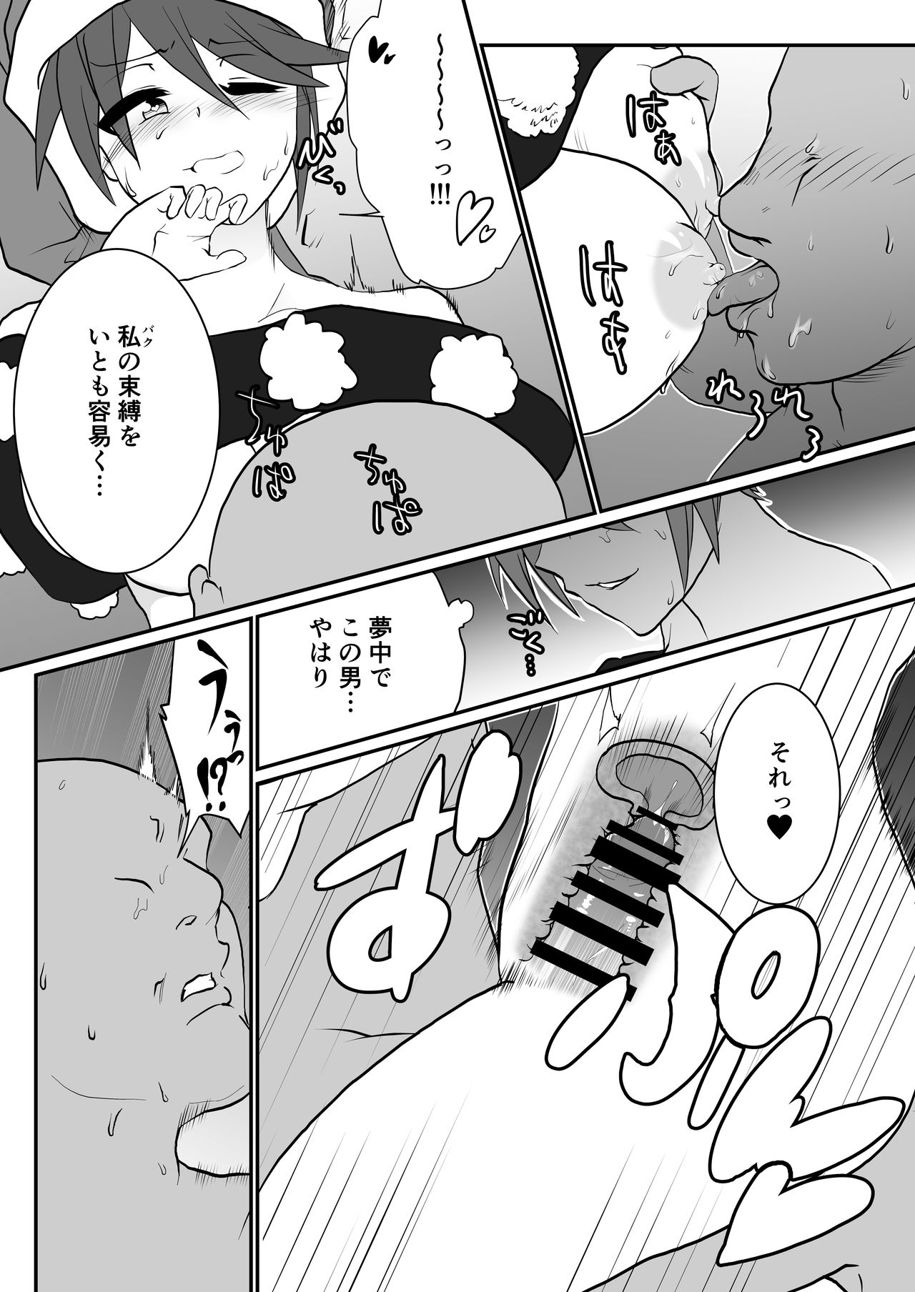 えろえろナイトメア - Page 14