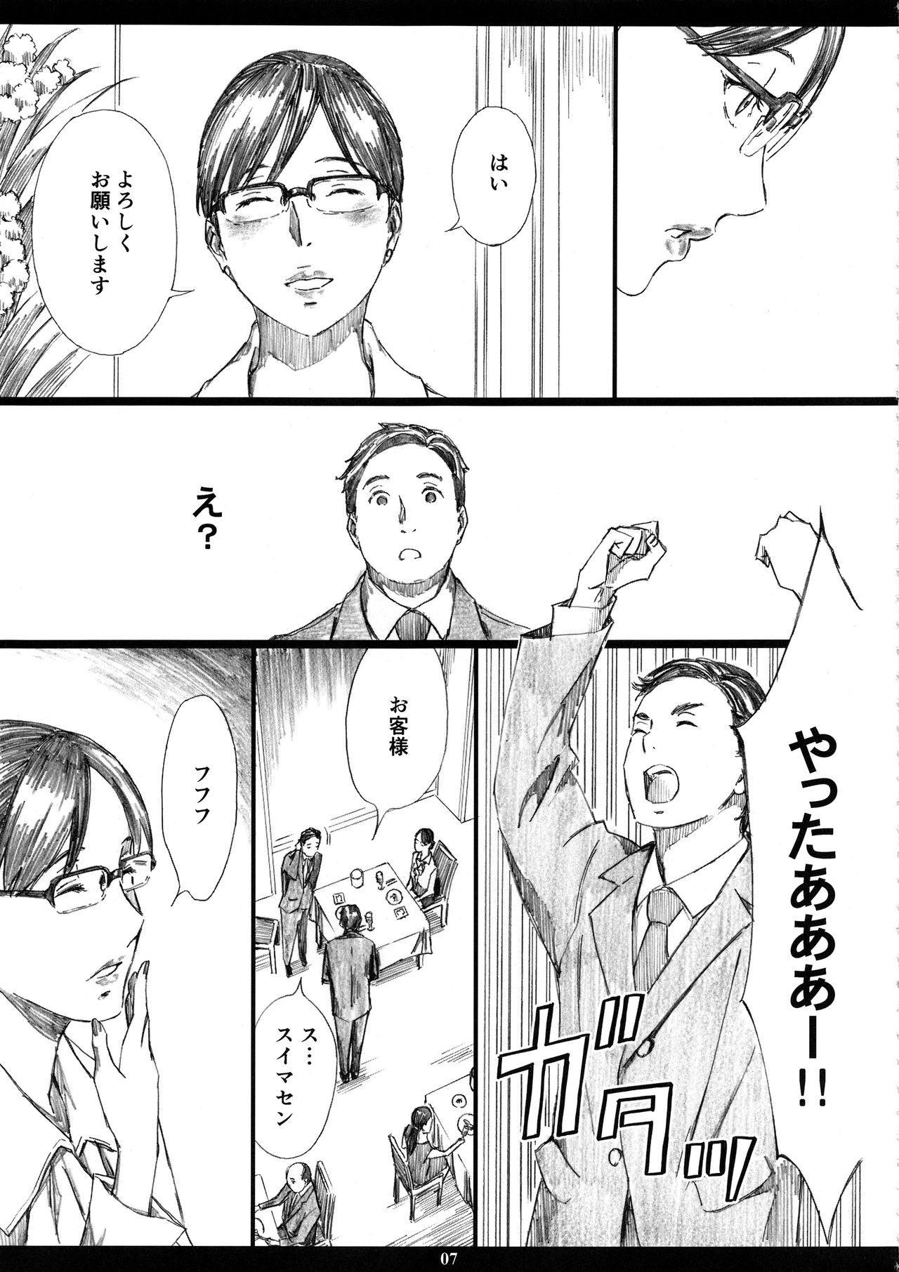 Preview page 6