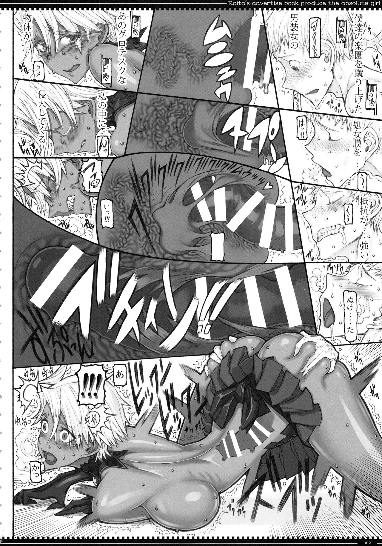Mahou Shoujo 20.0 - Page 11