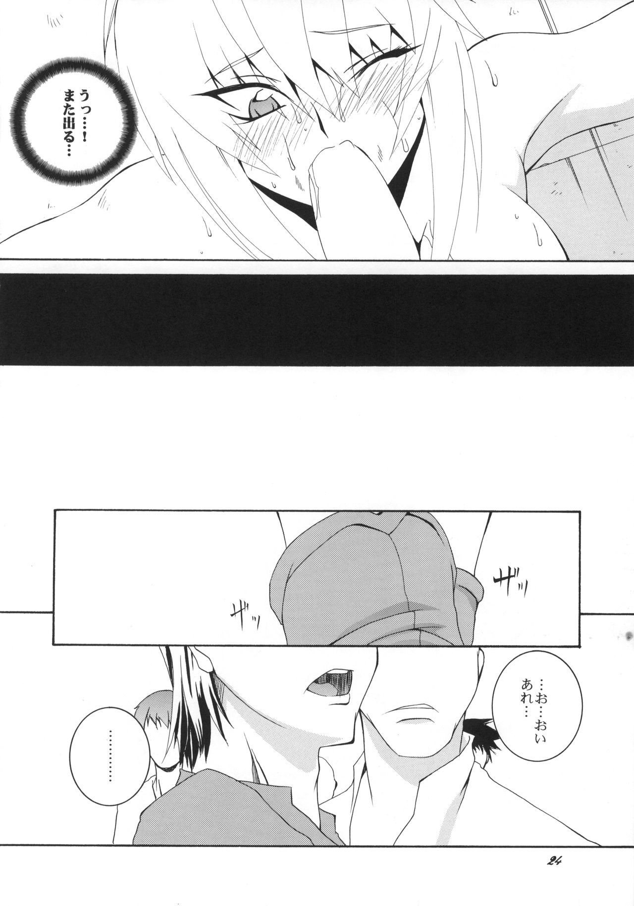 H.M.A. 3 - Page 23