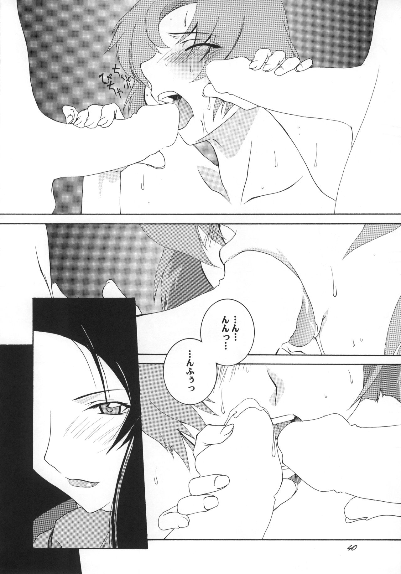 H.M.A. 3 - Page 39