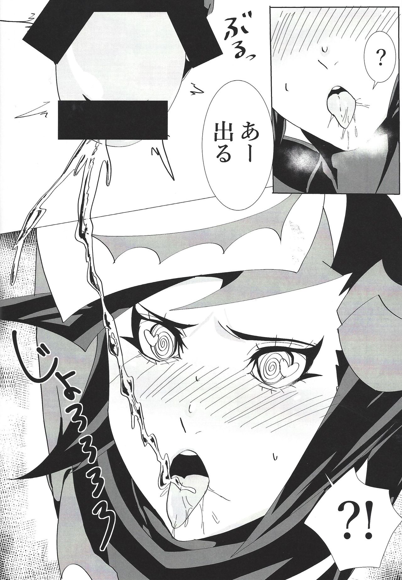 Play maker Saimin - Page 11