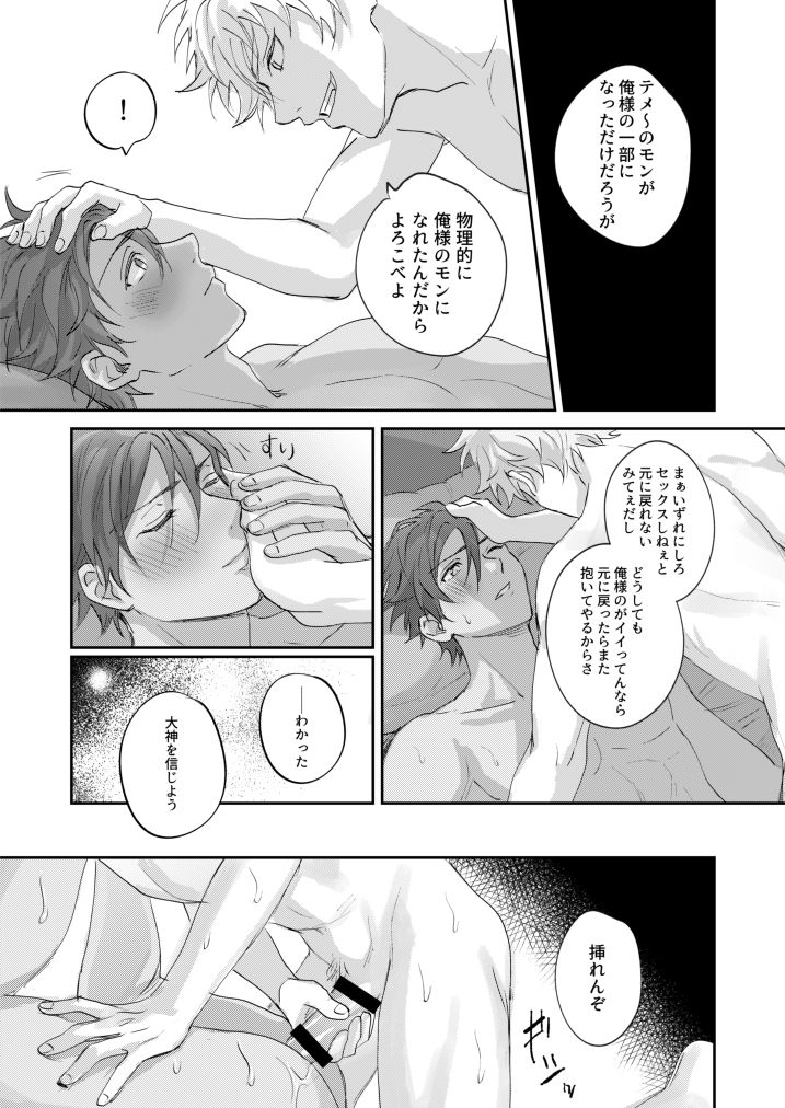 xxCOMPLEX 2 - Page 18