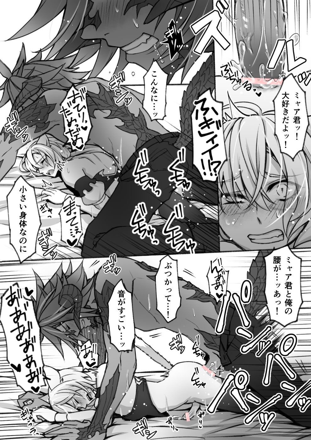 Oslatte ga Cosplay de Ecchi na Koto suru Manga - Page 30