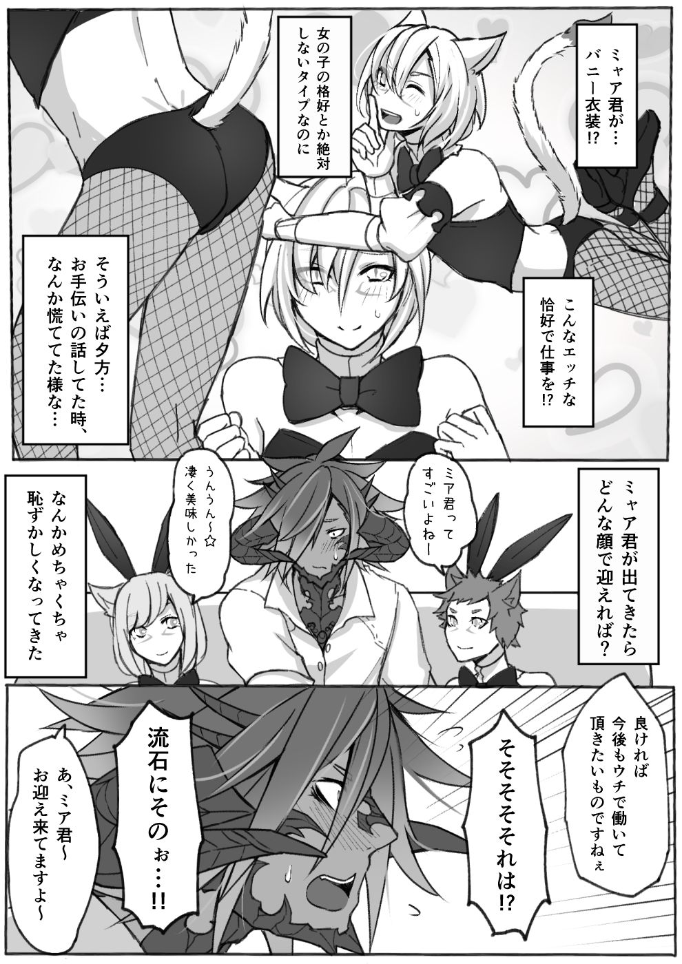 Oslatte ga Cosplay de Ecchi na Koto suru Manga - Page 9