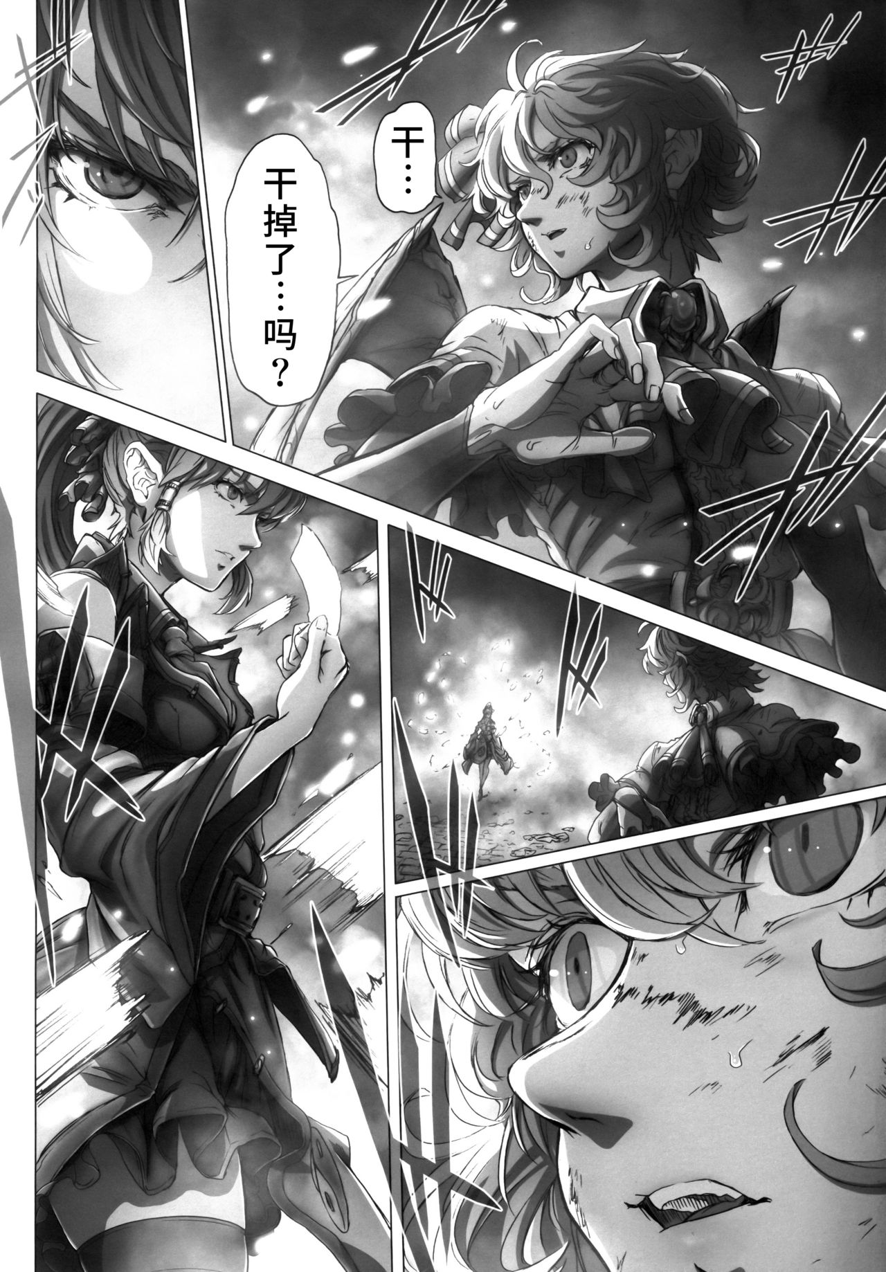Remilia Ojou-sama no Bonnou - Page 14