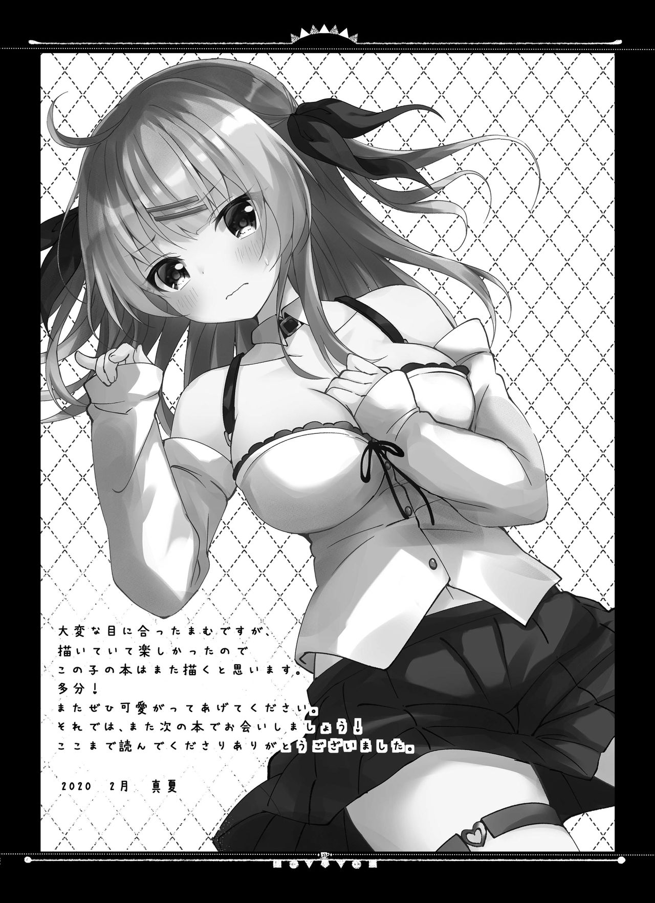 Haishinsha Mamu-chan OffPako Shite Mita - Page 25