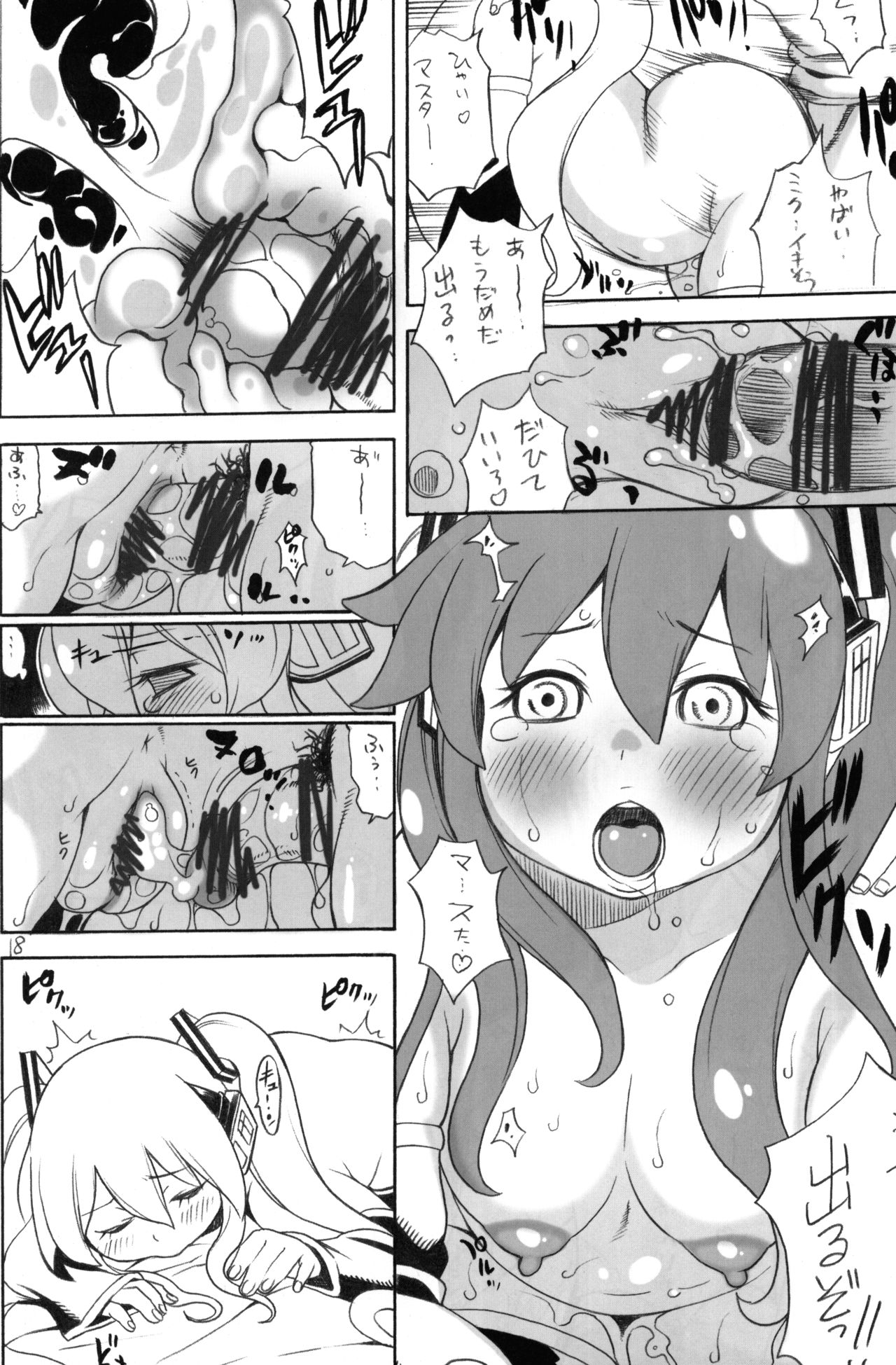 niku-miku - Page 17