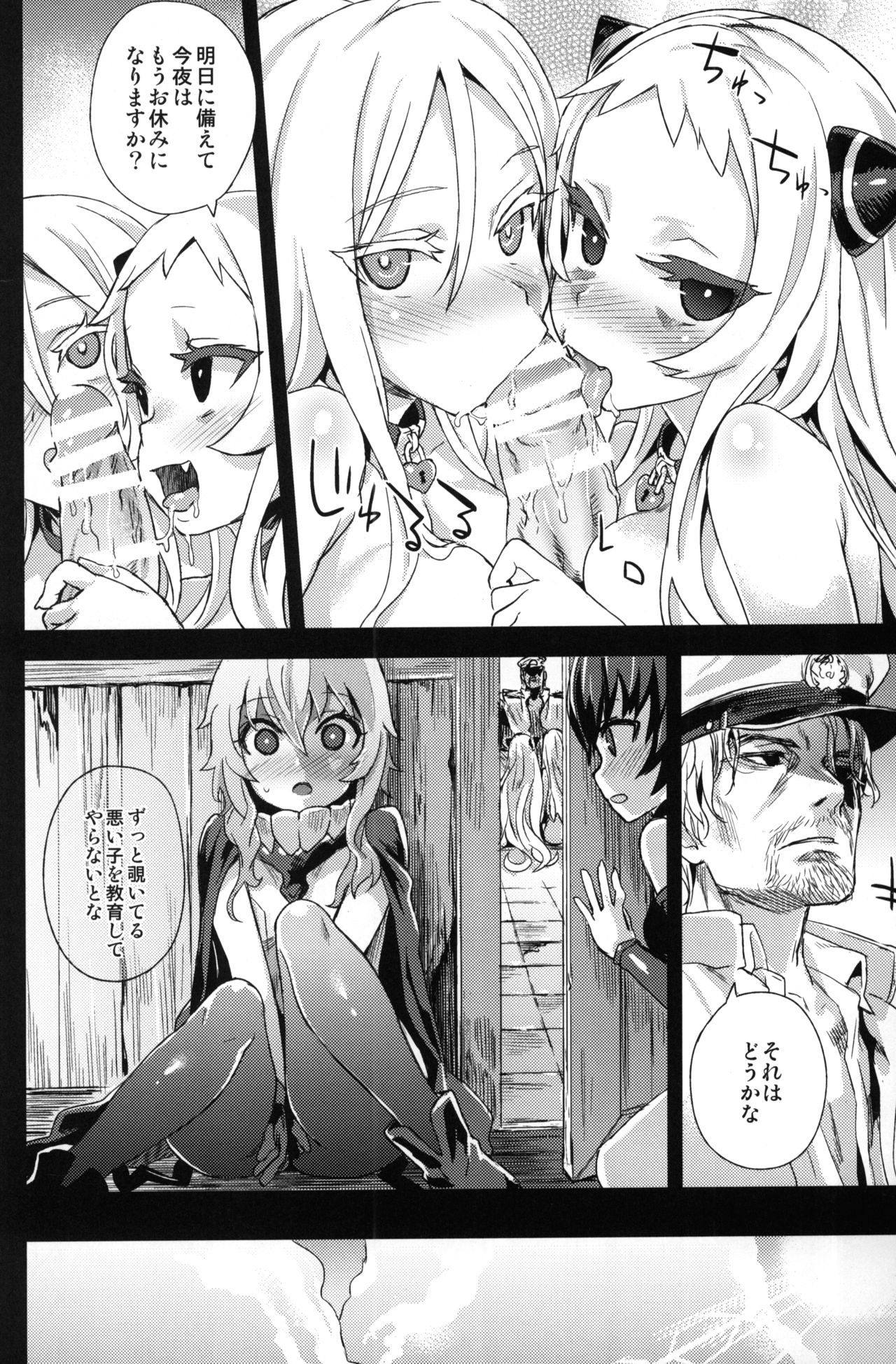 VictimGirls 17 SOS -savage our souls- - Page 25