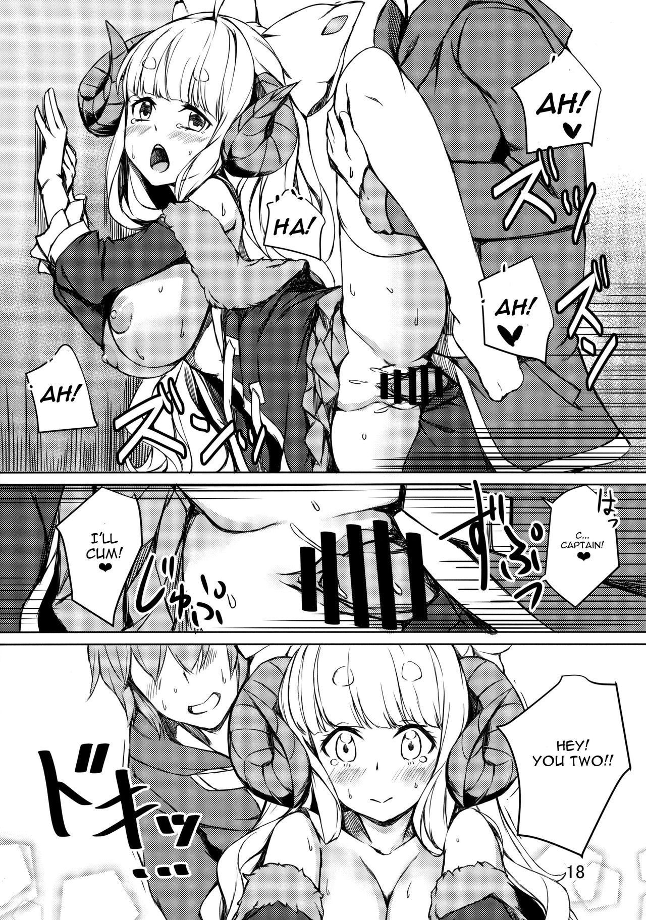 Ware ga Atatamete Yarou!! - Page 17