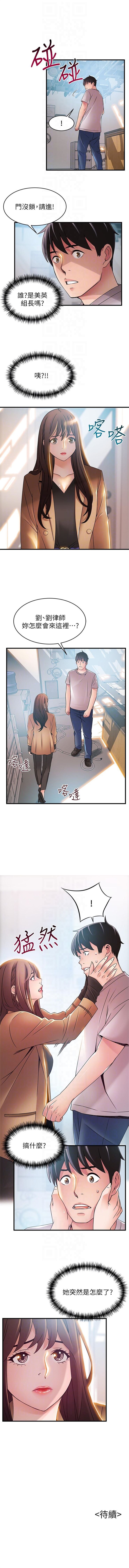 弱点 1-64 中文翻译（更新中） - Page 232