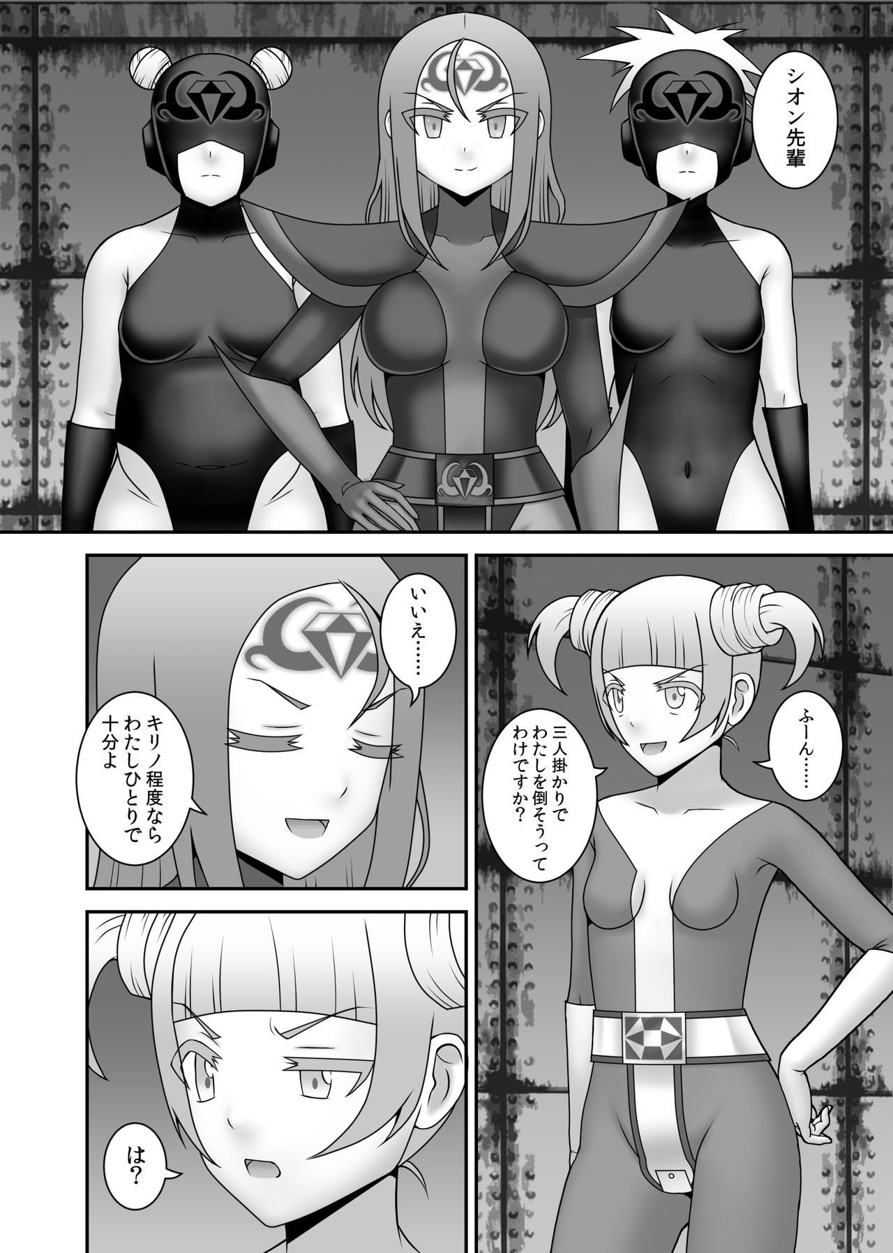 Teisou Sentai Virginal Colors Dai-Go-wa - Page 9