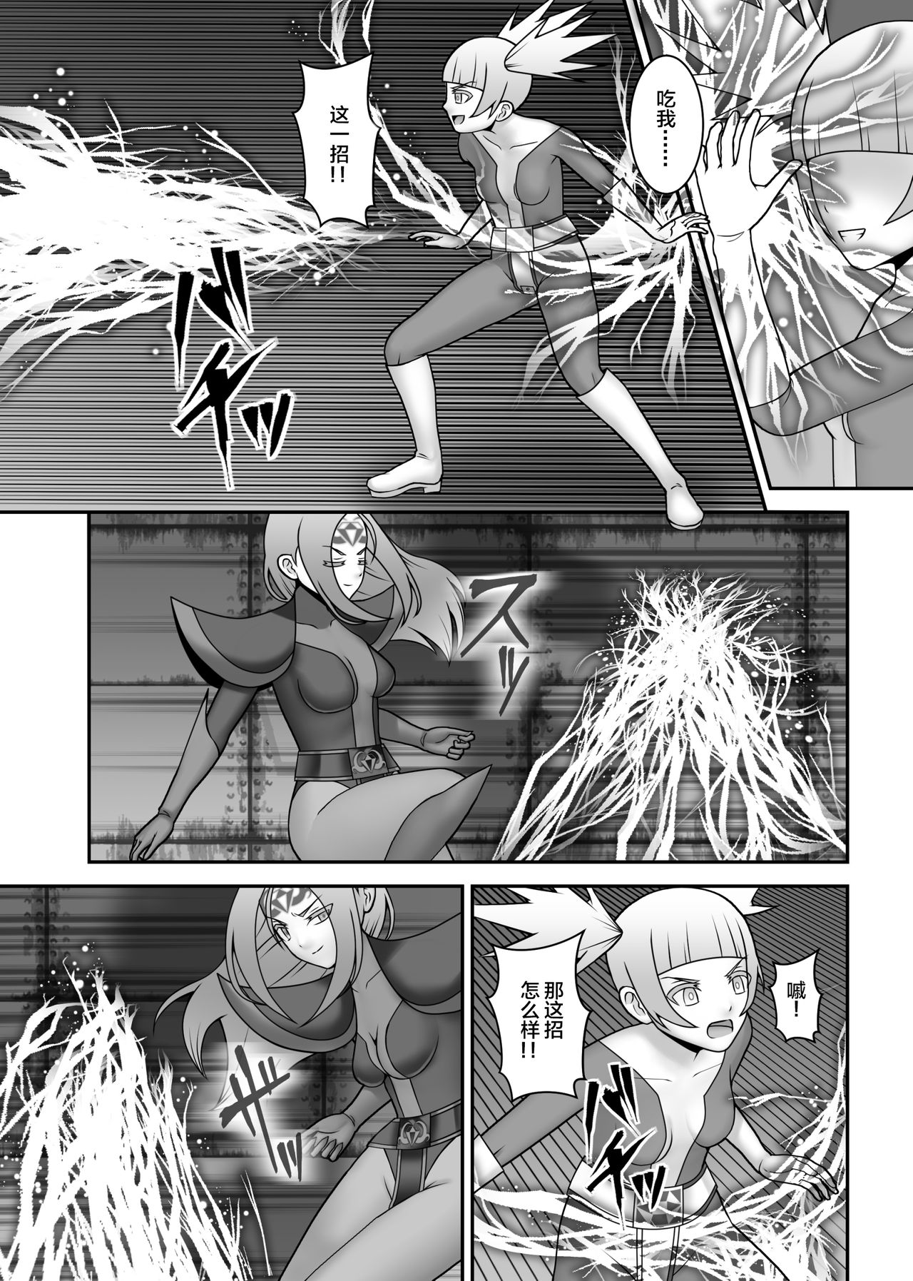 Teisou Sentai Virginal Colors Dai-Go-wa - Page 11