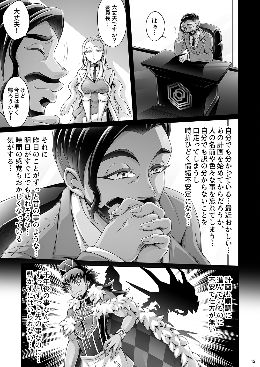 Shounen Beet no Kenshin - Page 15