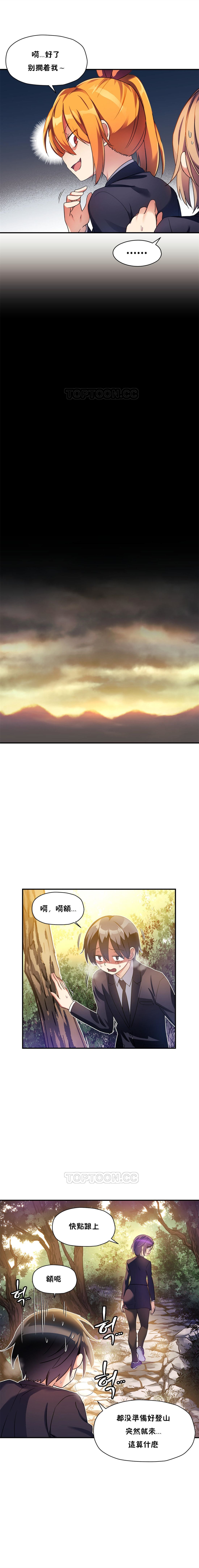 初恋豚鼠 1-40 中文翻译（更新中） - Page 163