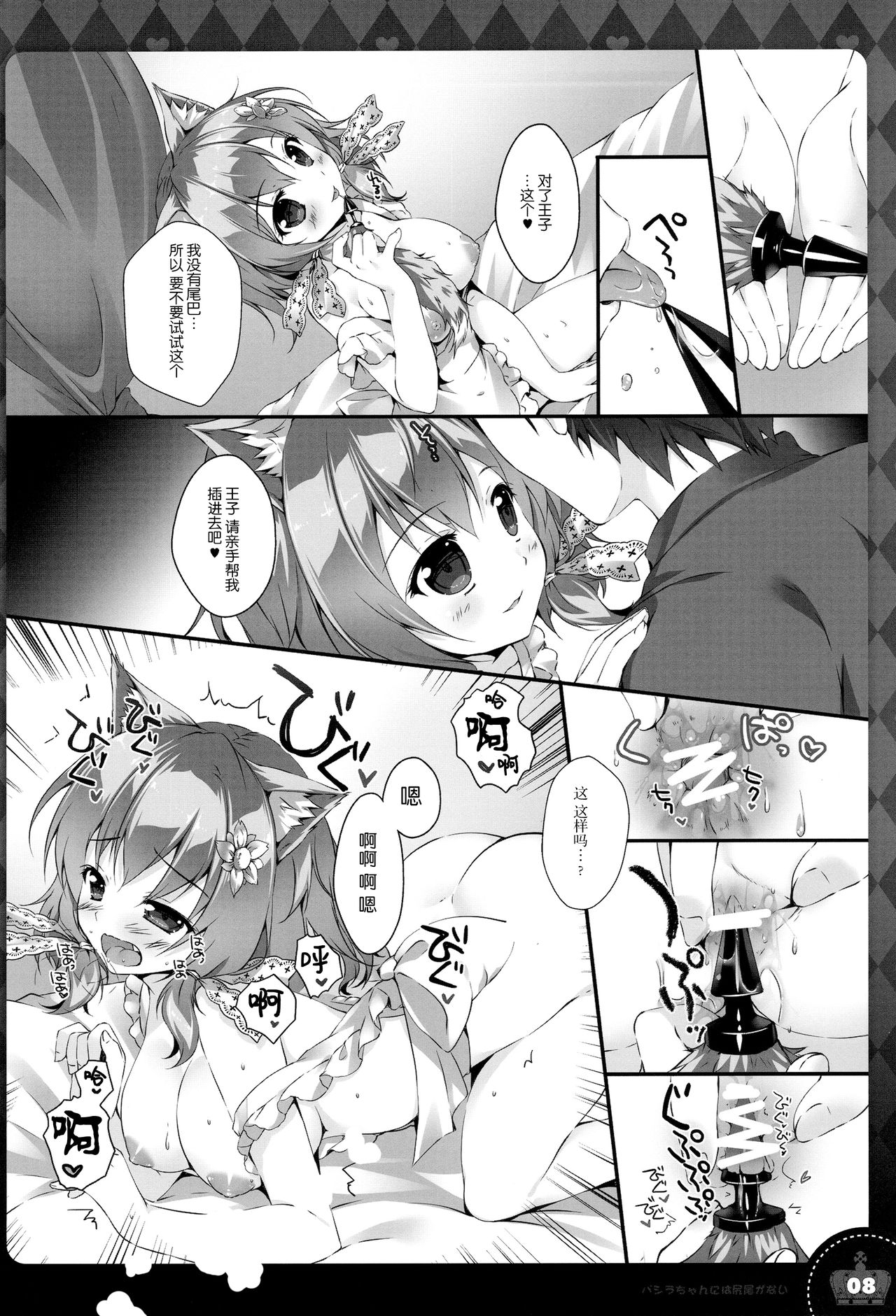 Preview page 8