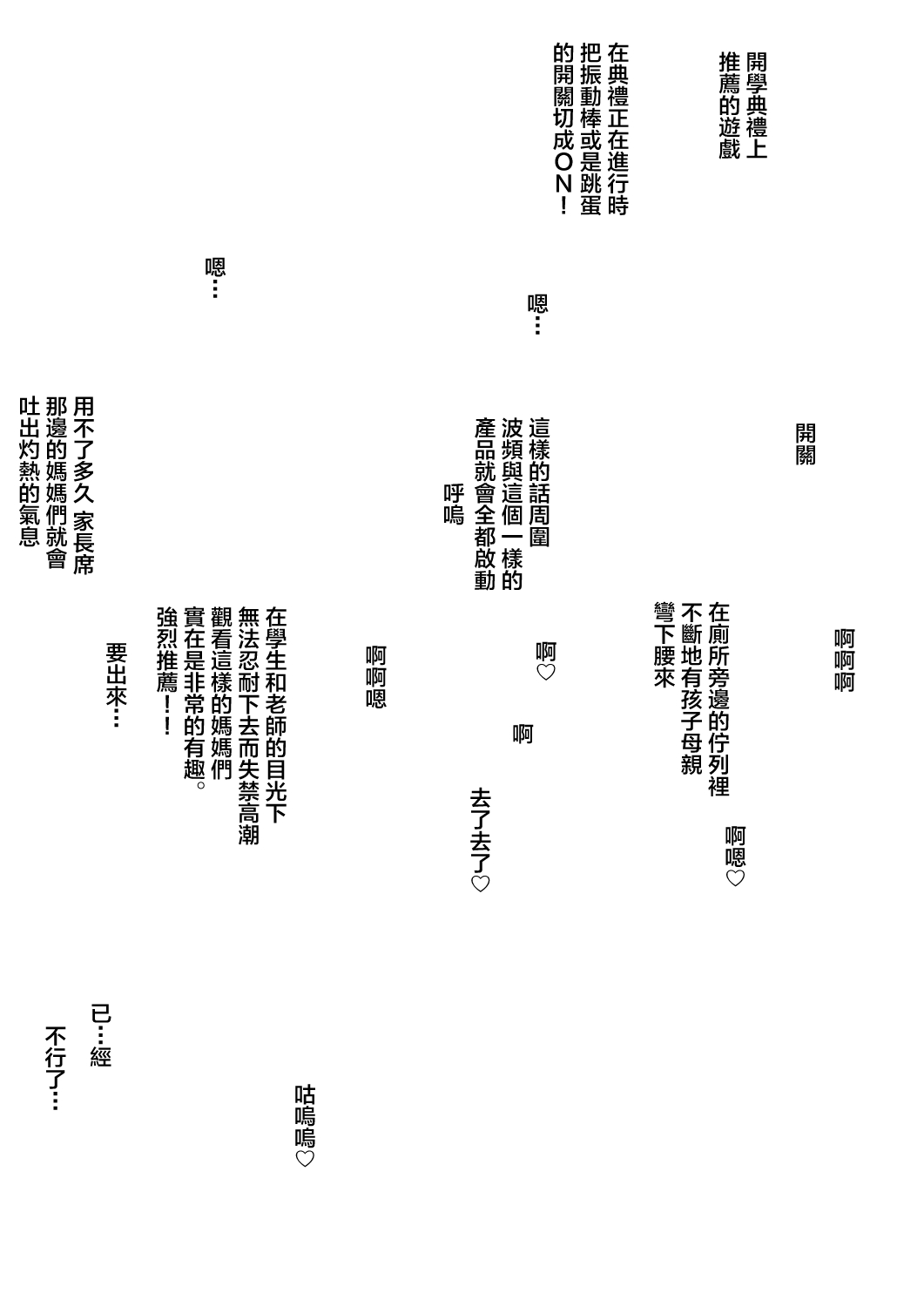 新・エロマンガ島でつかまえて - Page 31