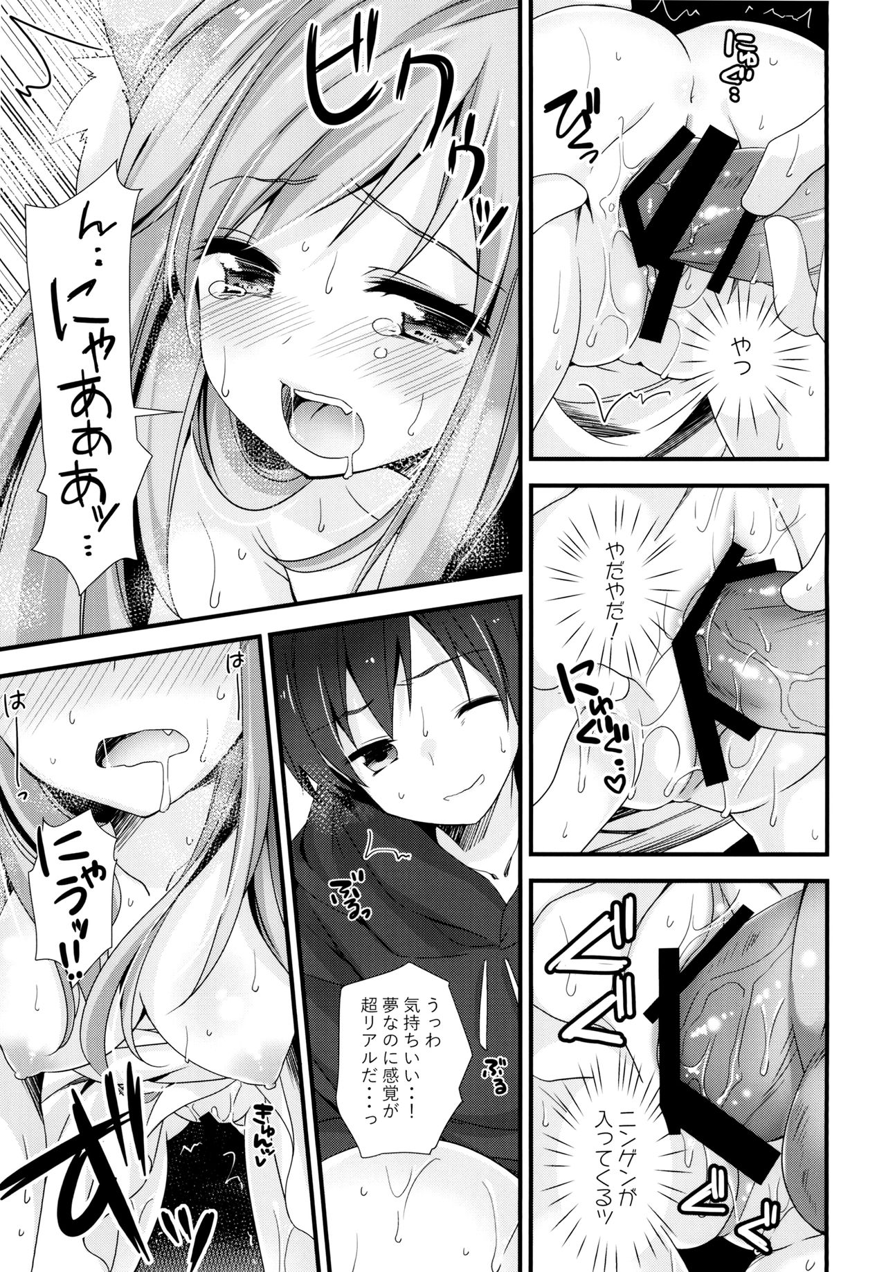 Neko Tenshi-sama - Page 15