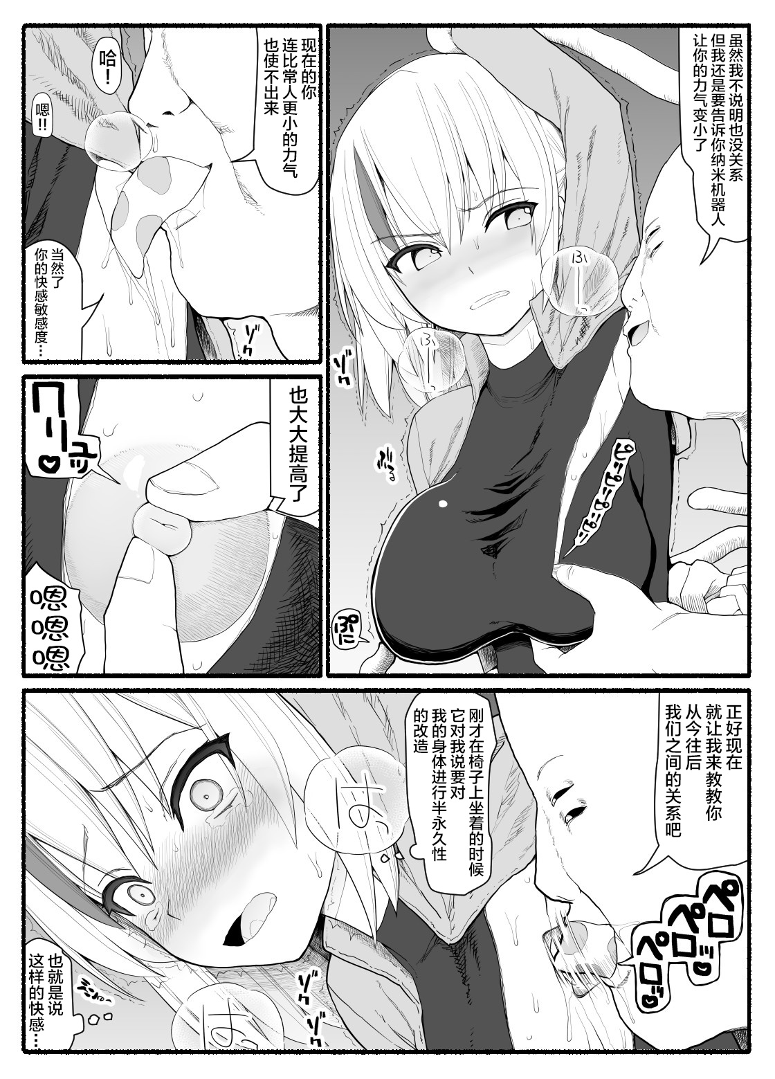 Mahou Shoujo VS Inma Seibutsu 5 - Page 13