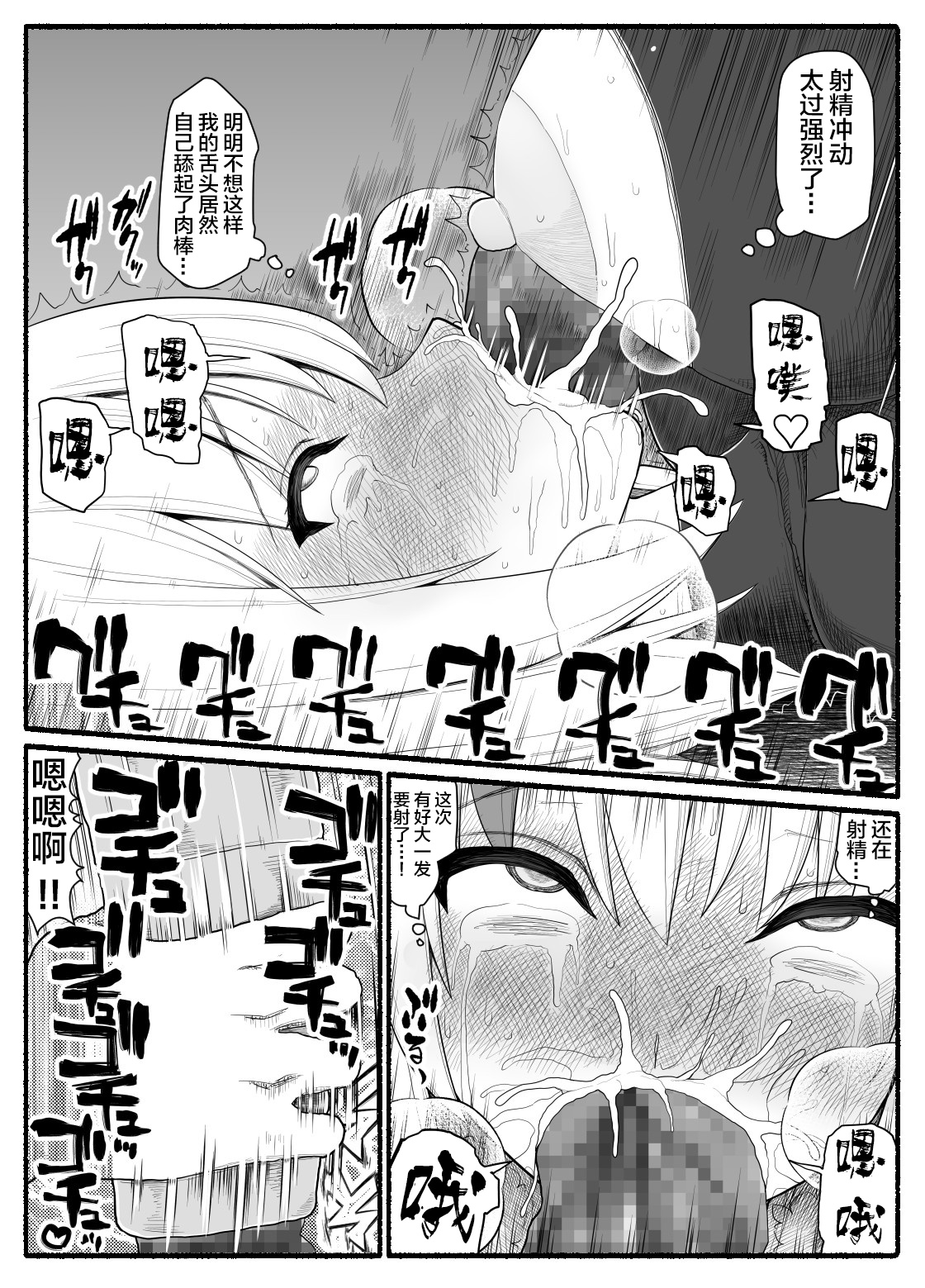 Mahou Shoujo VS Inma Seibutsu 5 - Page 19