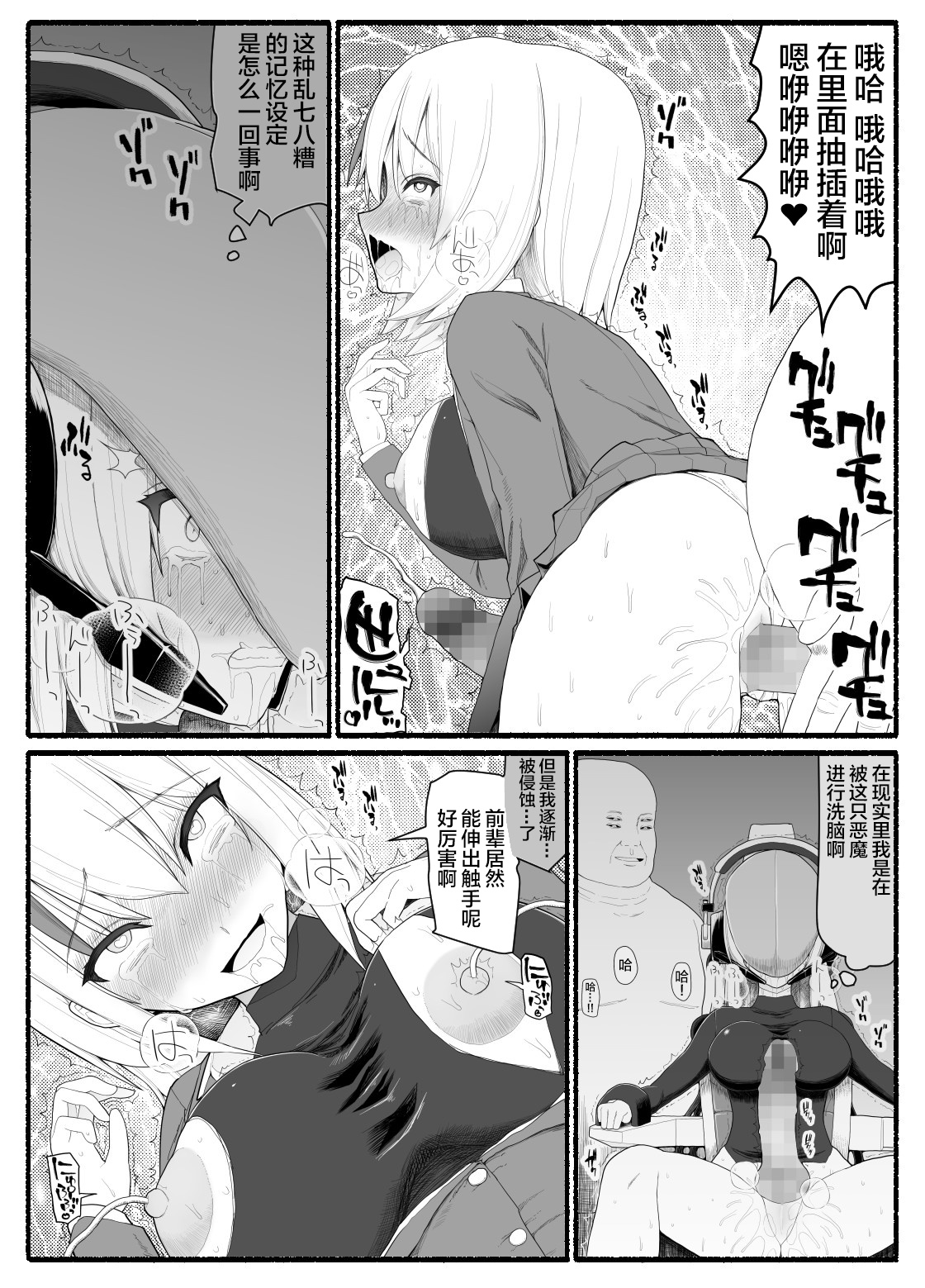 Mahou Shoujo VS Inma Seibutsu 5 - Page 25