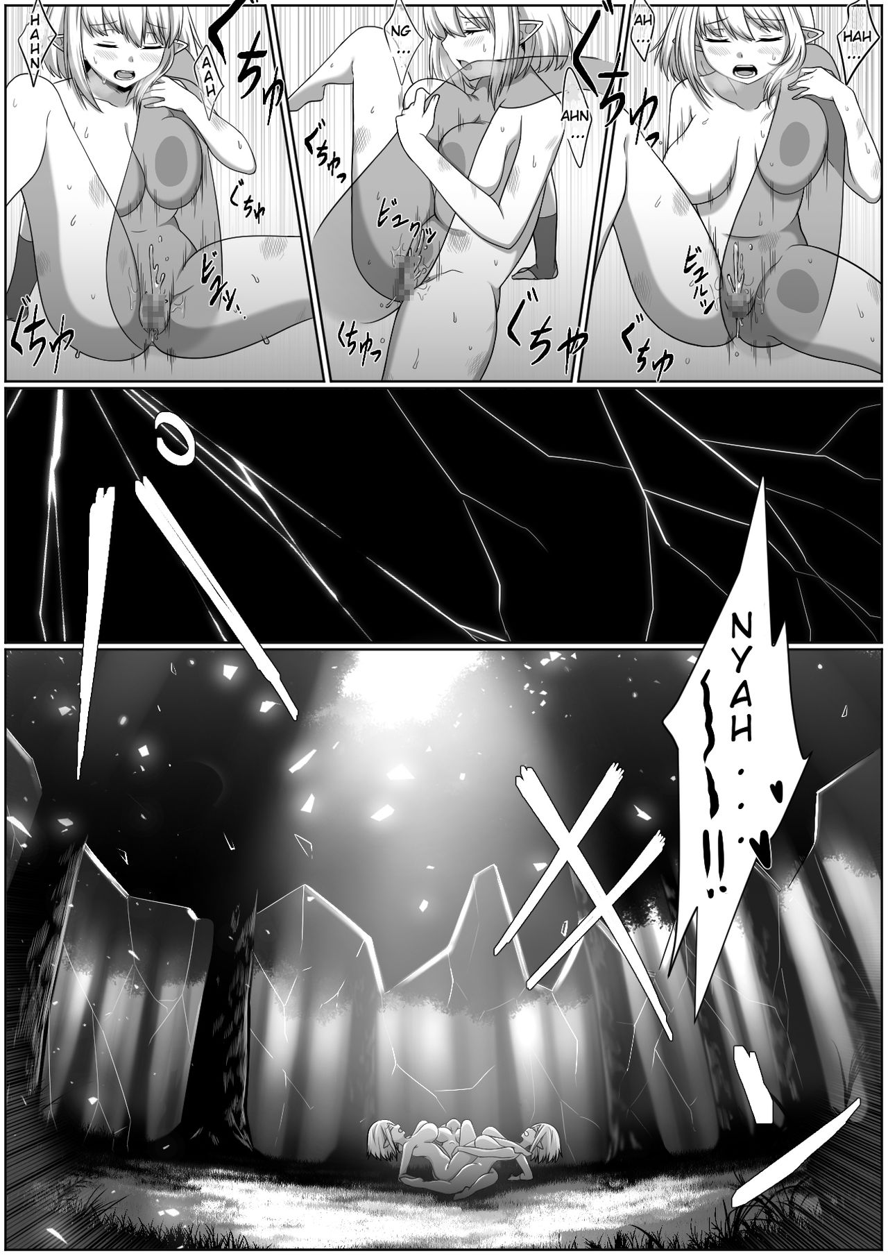 Selfcest in the forest - Page 22
