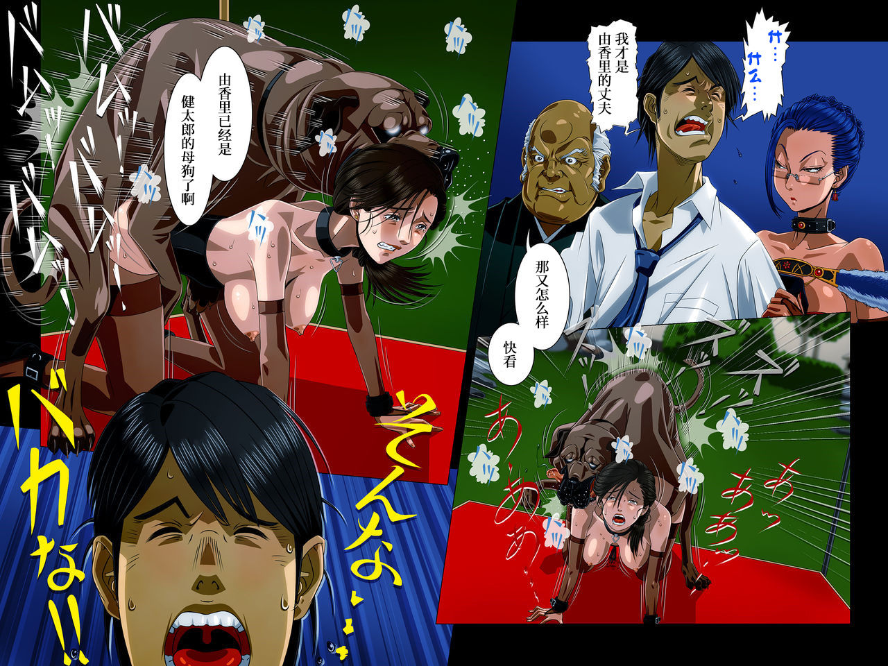 "Kimi wa Waga Subete" ~ All the Things You Are ~ - Page 26