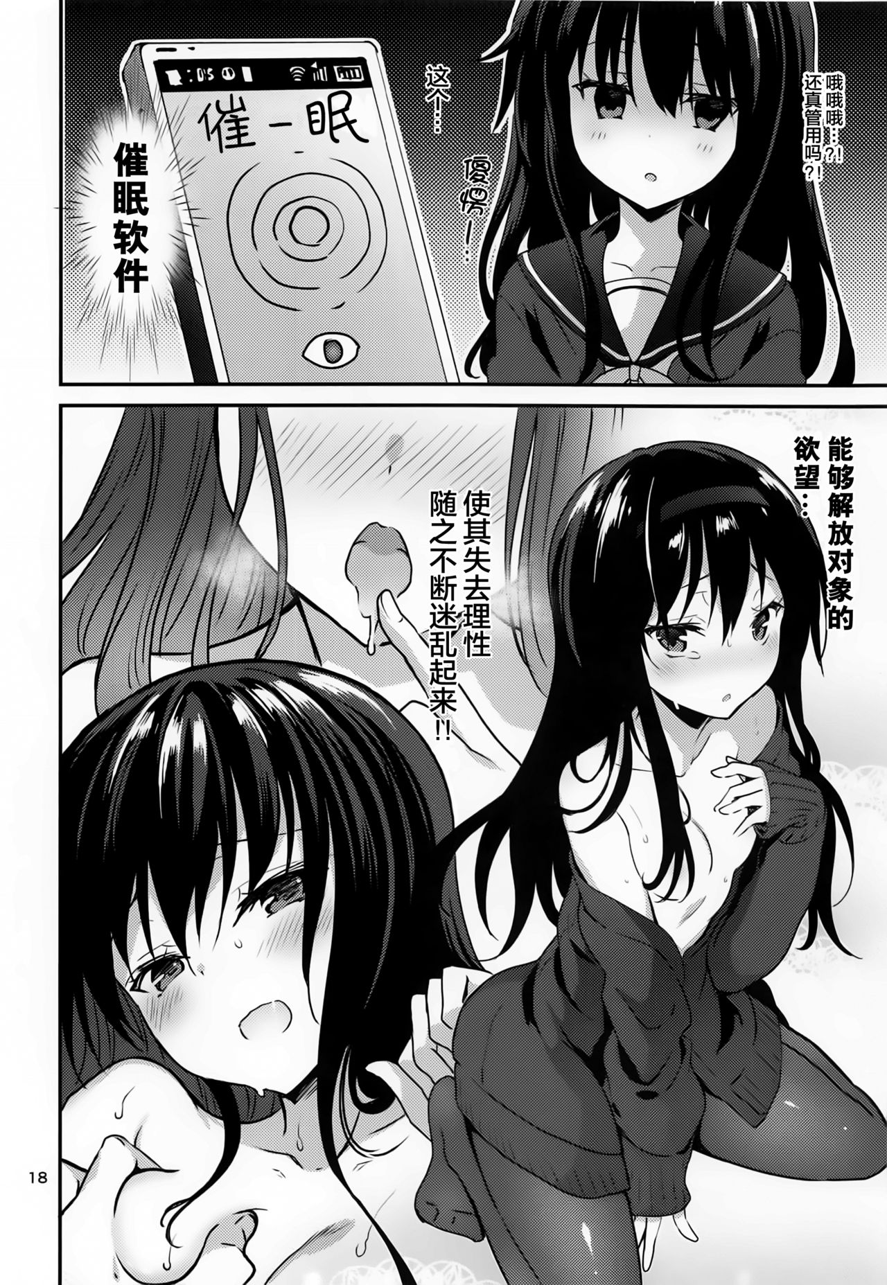 Danchi no Kyoudai - Page 18