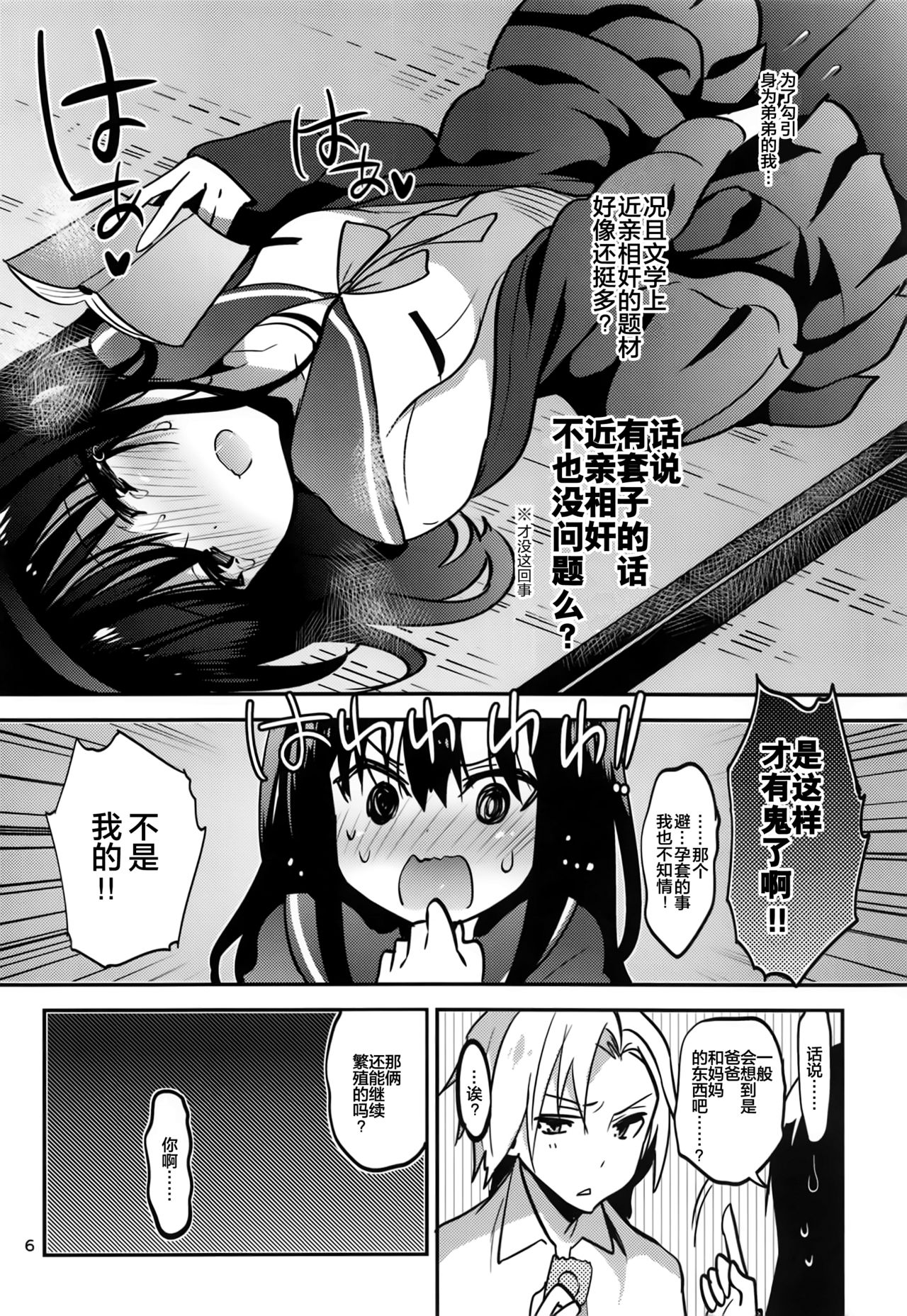Preview page 6