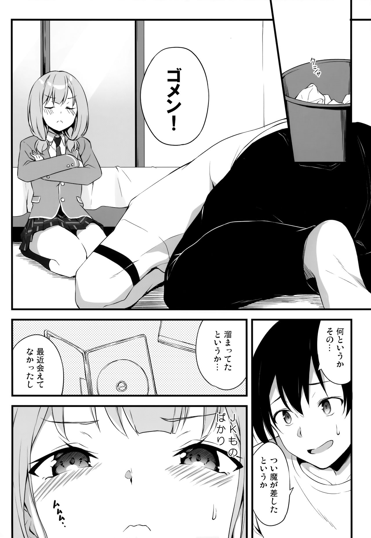 Preview page 7