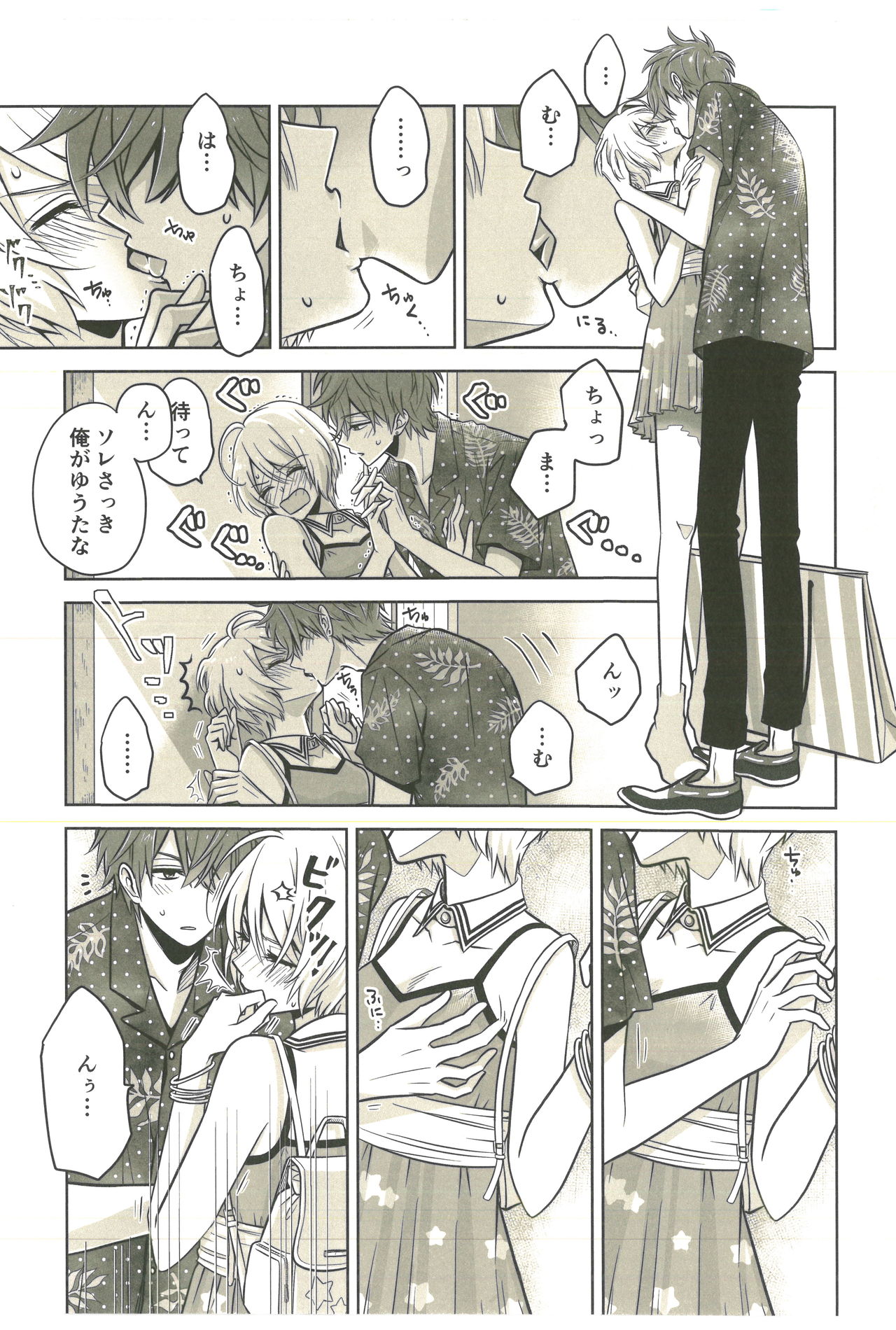 Souiu no o Seishun tte Iun da - Page 16