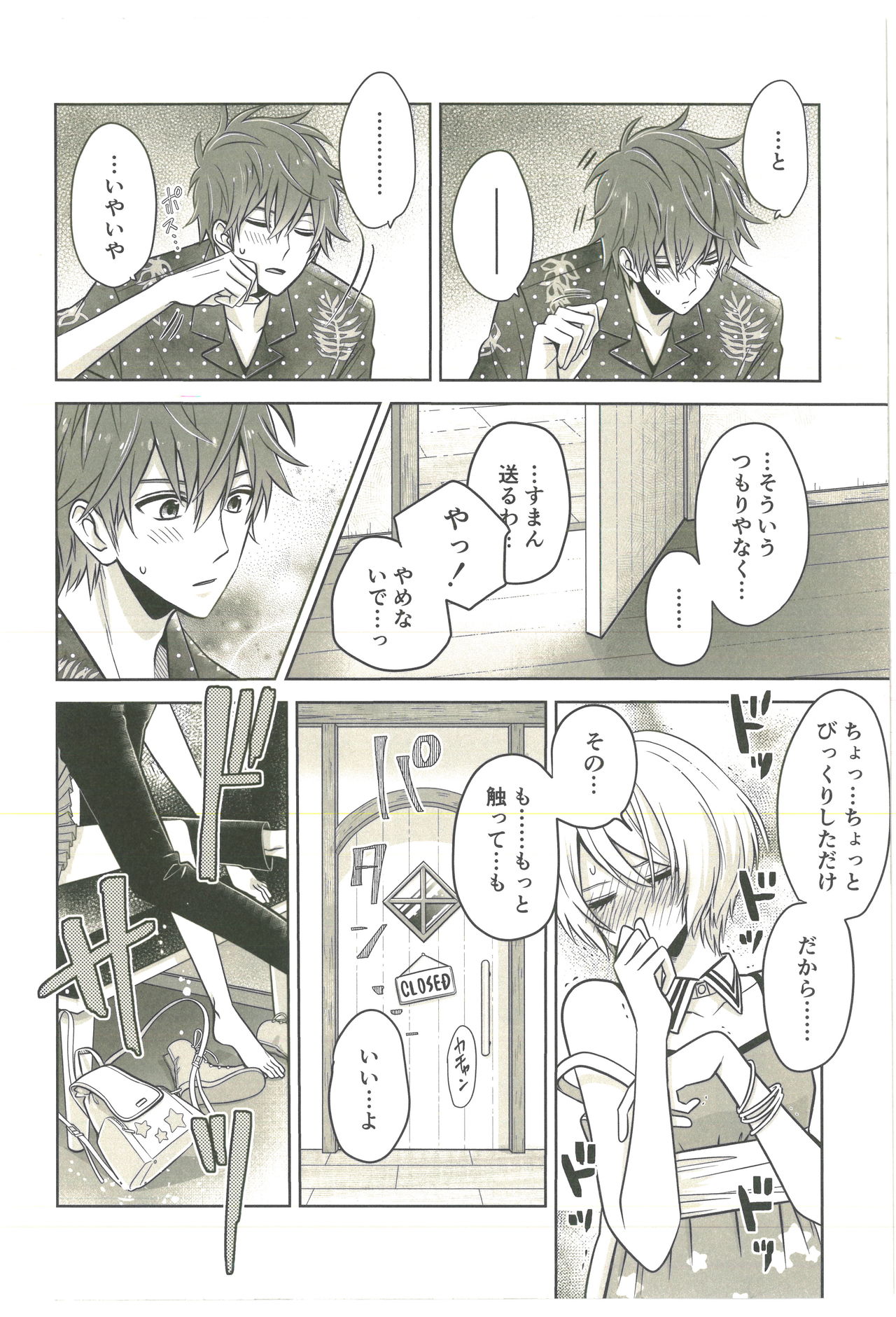 Souiu no o Seishun tte Iun da - Page 17