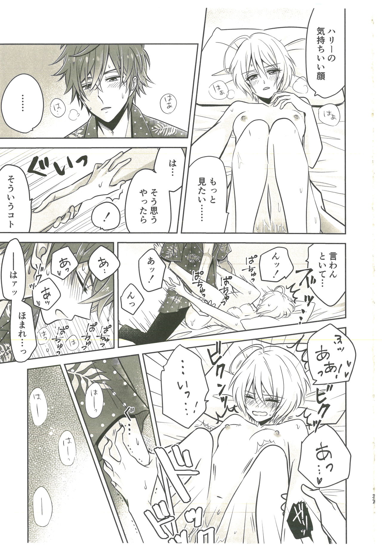 Souiu no o Seishun tte Iun da - Page 34