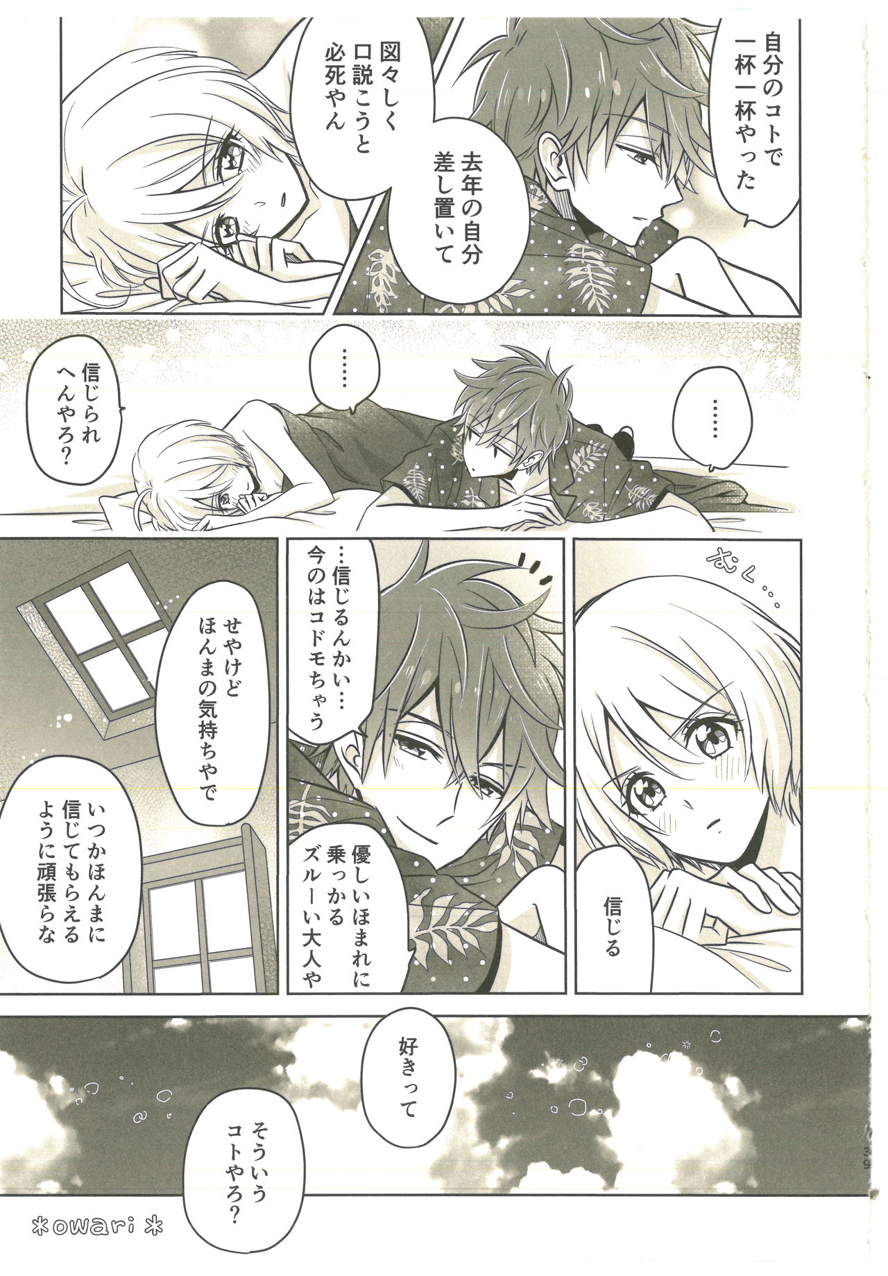 Souiu no o Seishun tte Iun da - Page 36