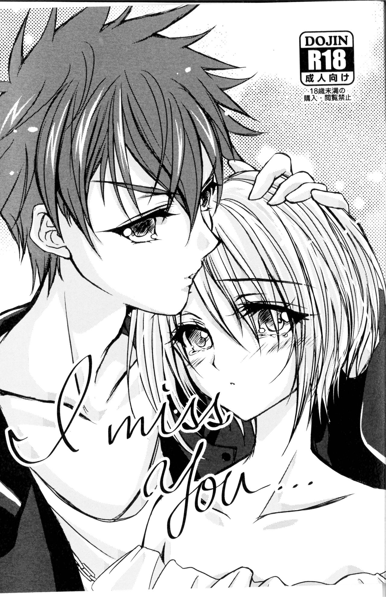 I miss You... - Page 1