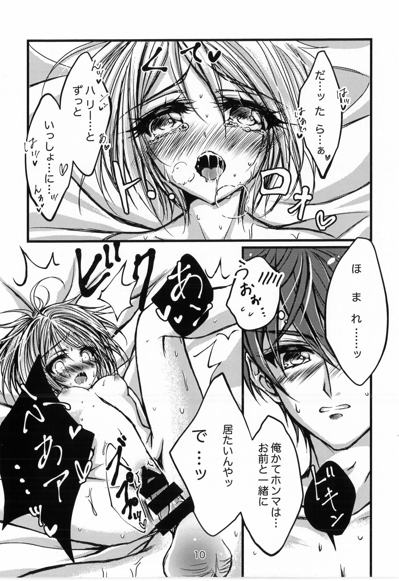 I miss You... - Page 9