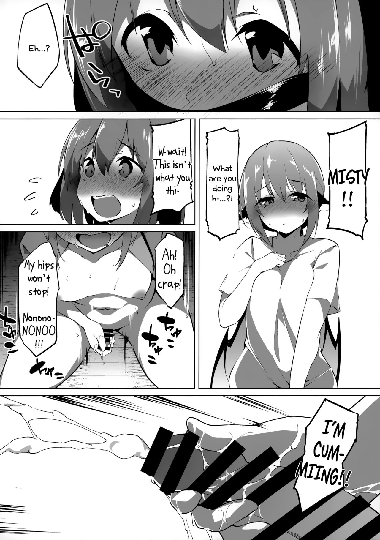 Kyouko-chan wa Ijimeraretai - Page 11
