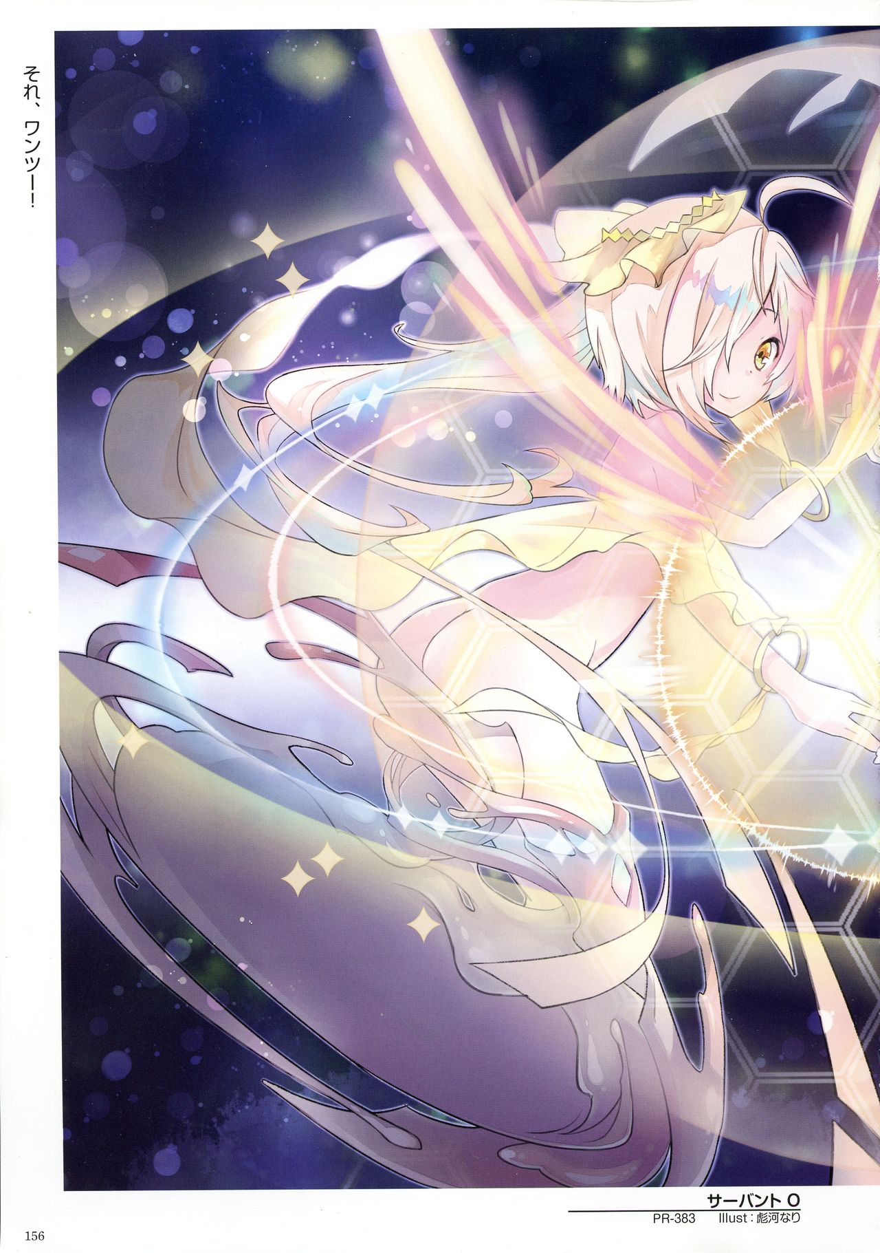 WIXOSS ART Material V - Page 158