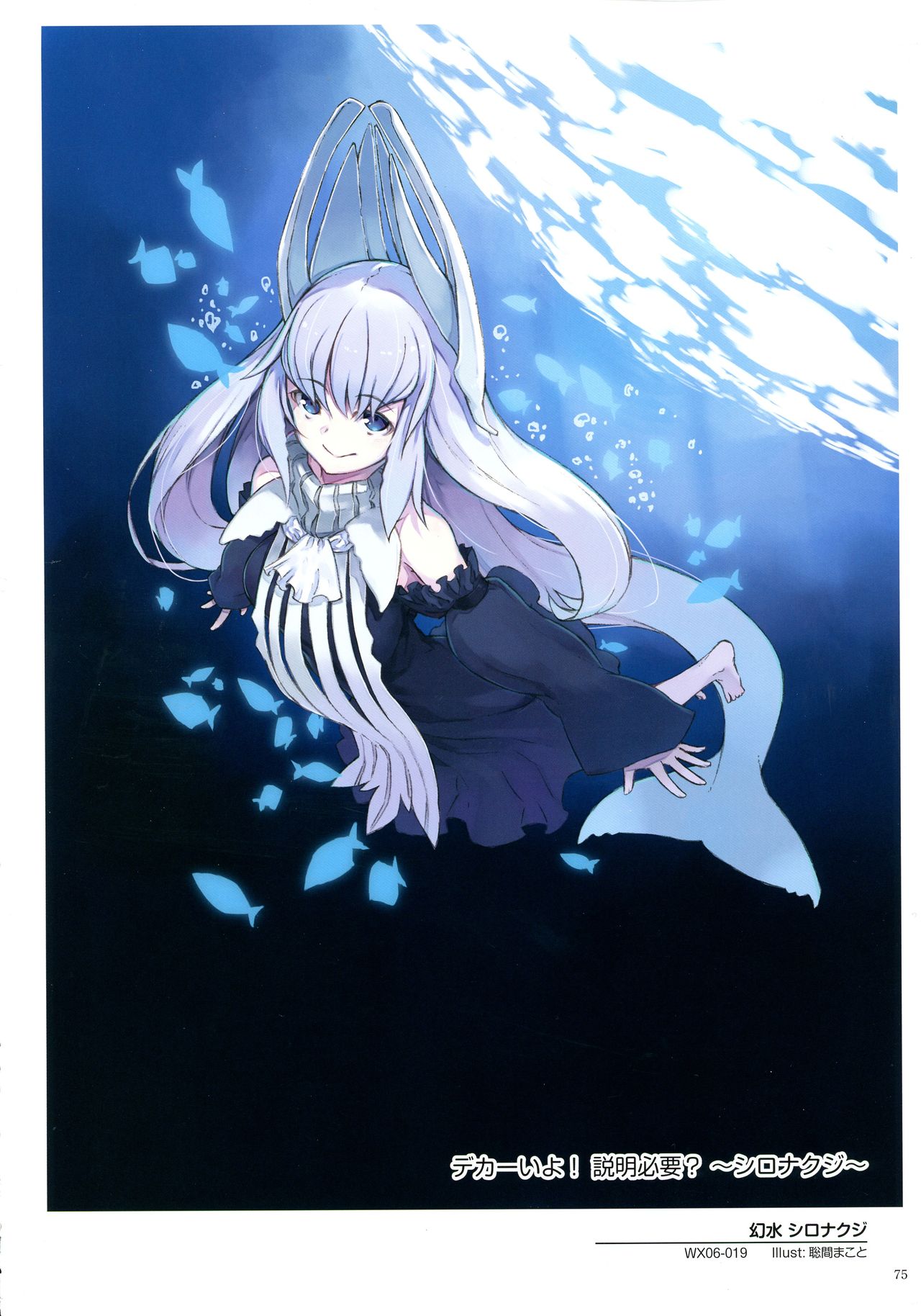 WIXOSS ART Material II - Page 77