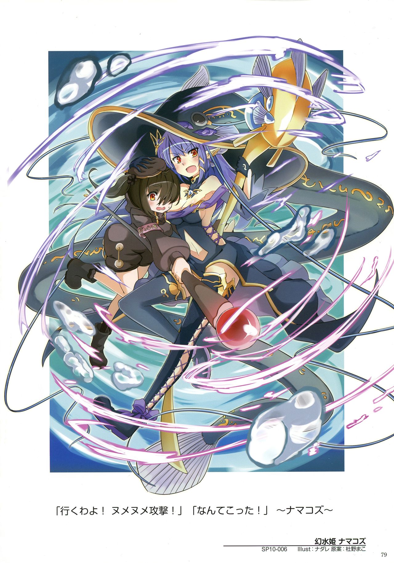 WIXOSS ART Material III - Page 81