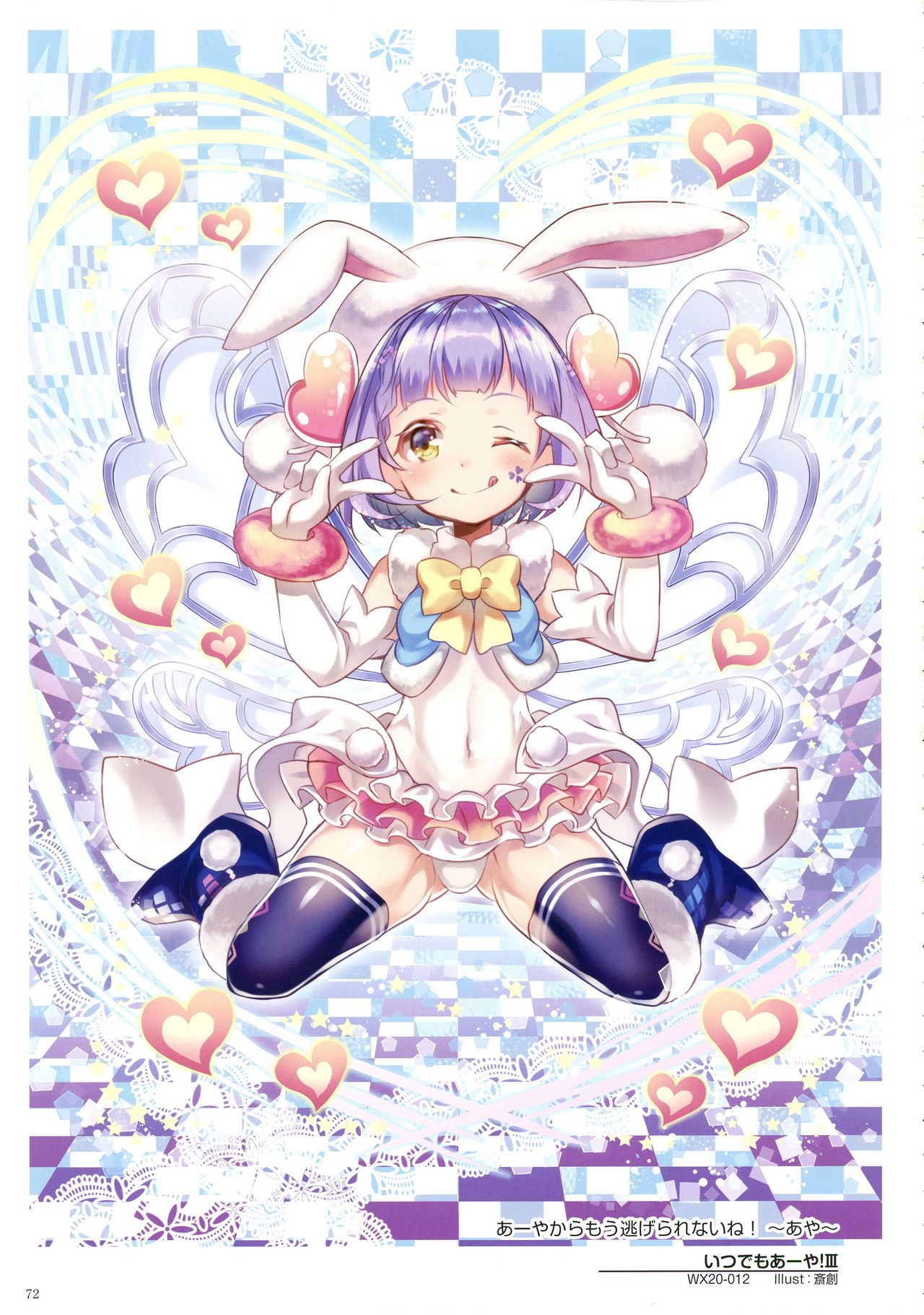 WIXOSS ART Material VI - Page 74