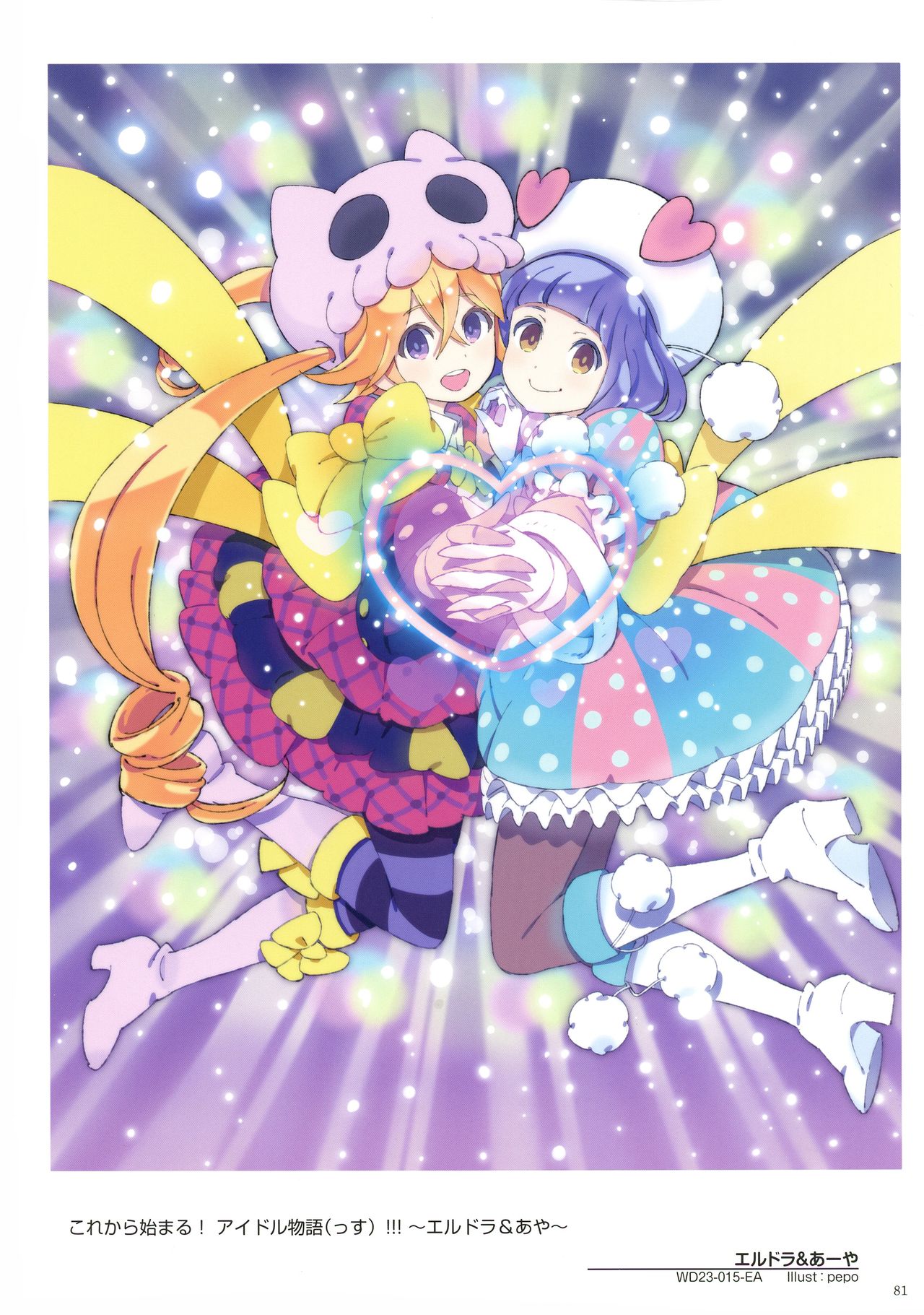 WIXOSS ART Material VI - Page 83