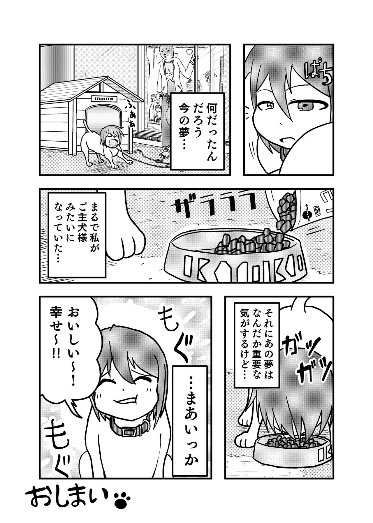 Henka-kei-bo TF Account book - Page 72