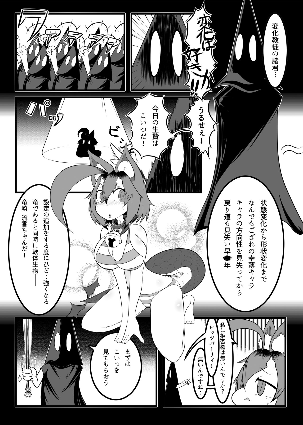 Henka-kei-bo TF Account book - Page 73