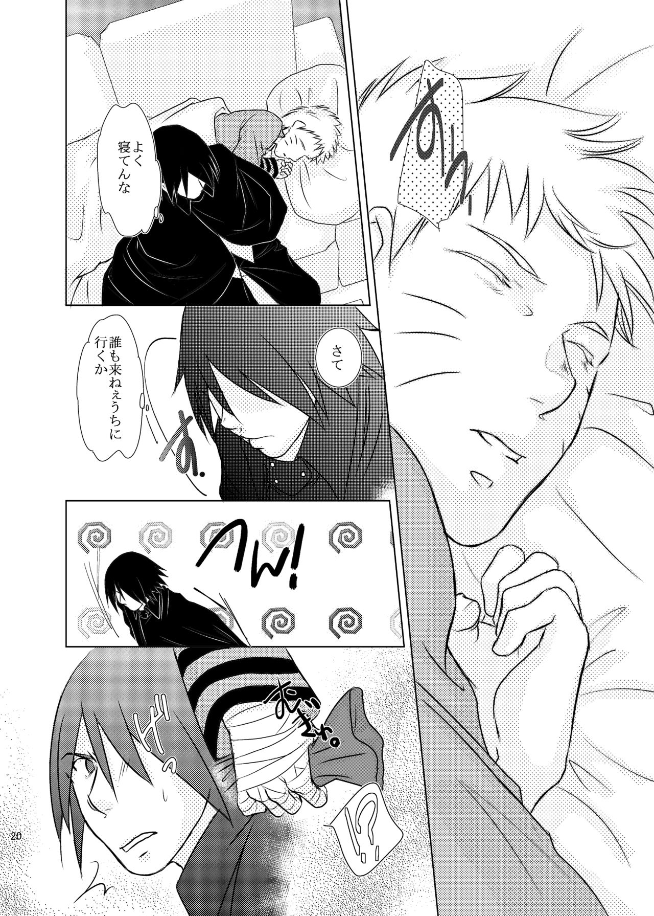 Kimi no Tame ni Dekiru Koto - Page 17