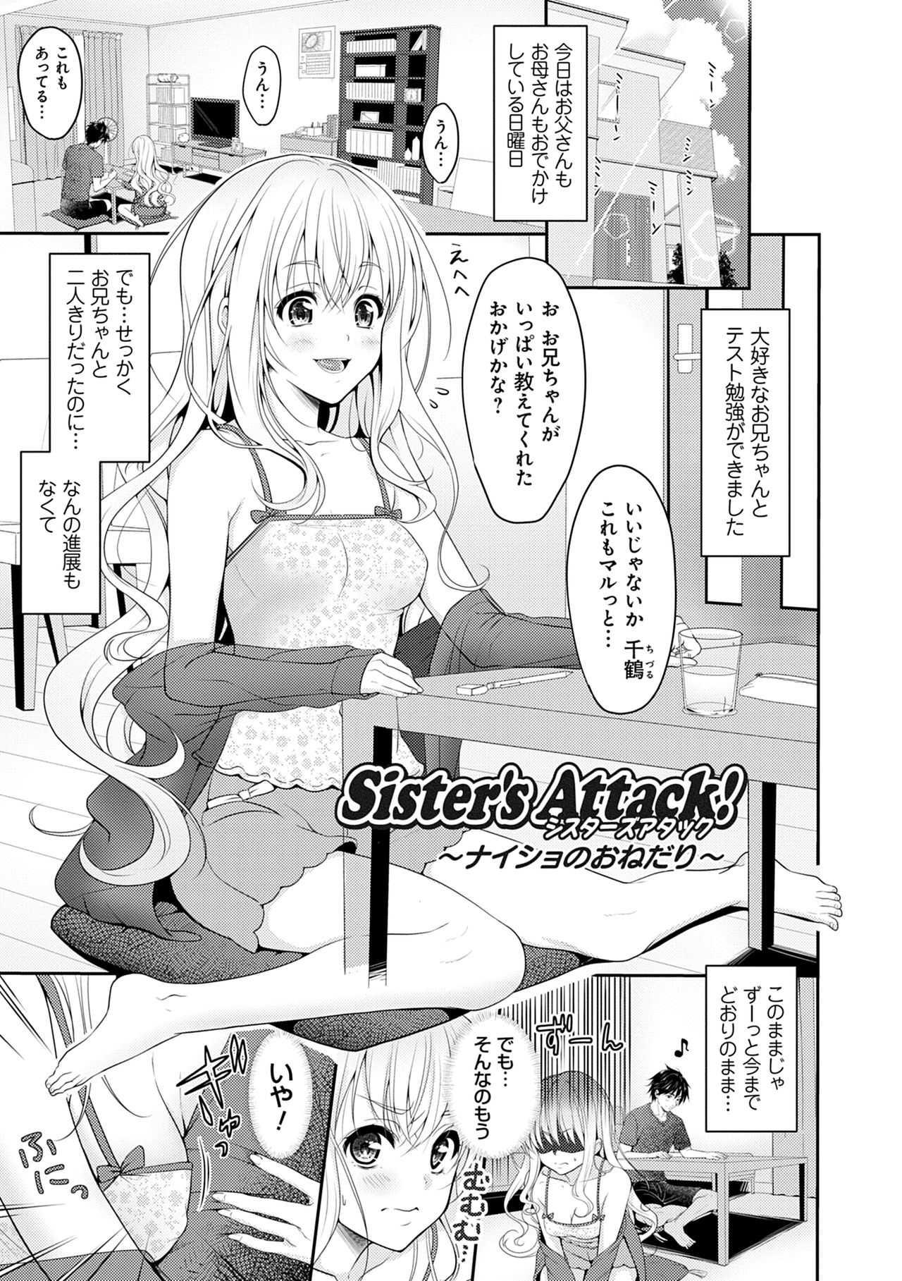 Dokusen Yokkyuu - Page 125